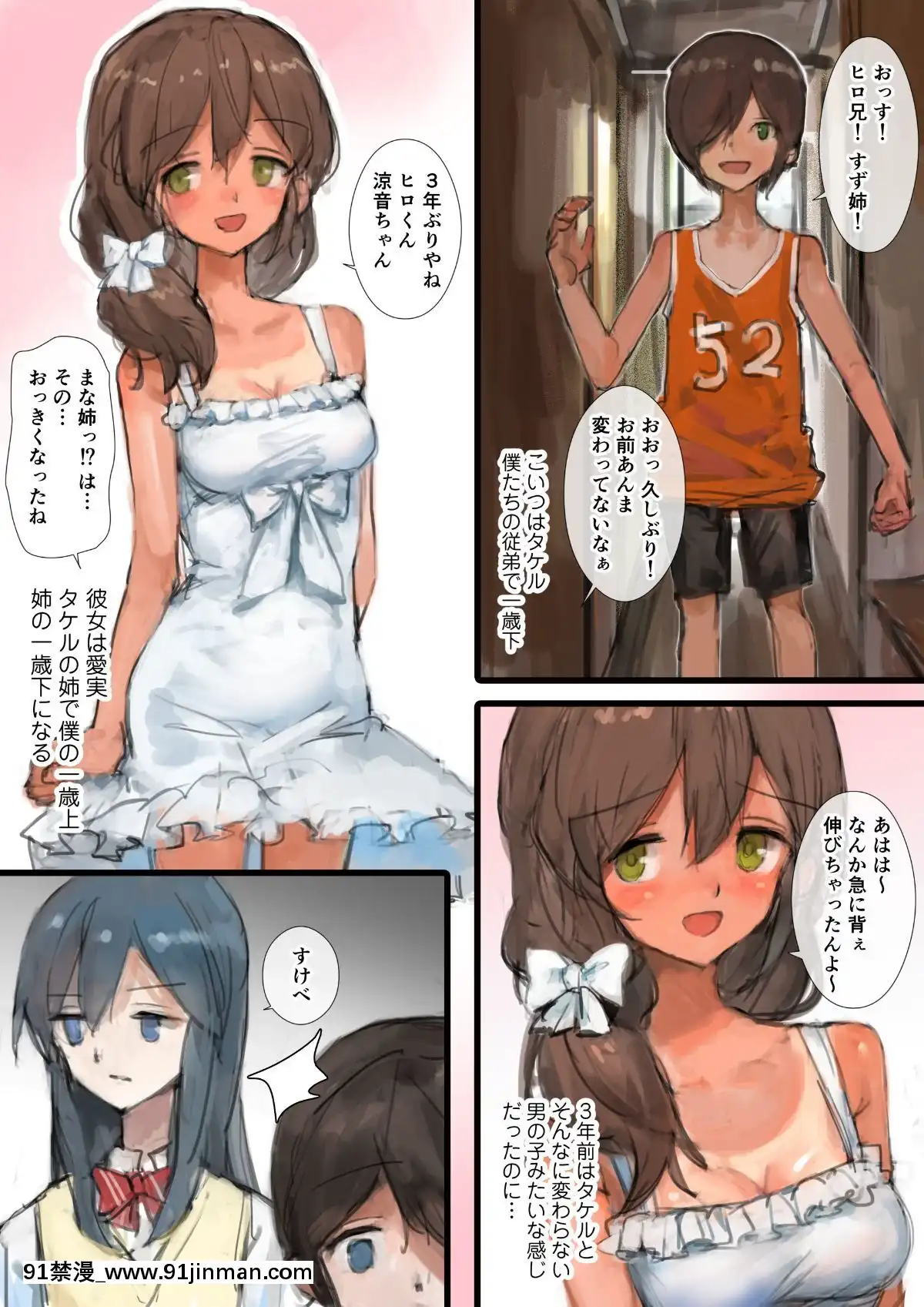 (同人CG集)[チンジャオ娘。、達磨さん転んだ]日に焼けるまで～田舎の従姉弟と姉と弟～(別版[1937 00-18h]
