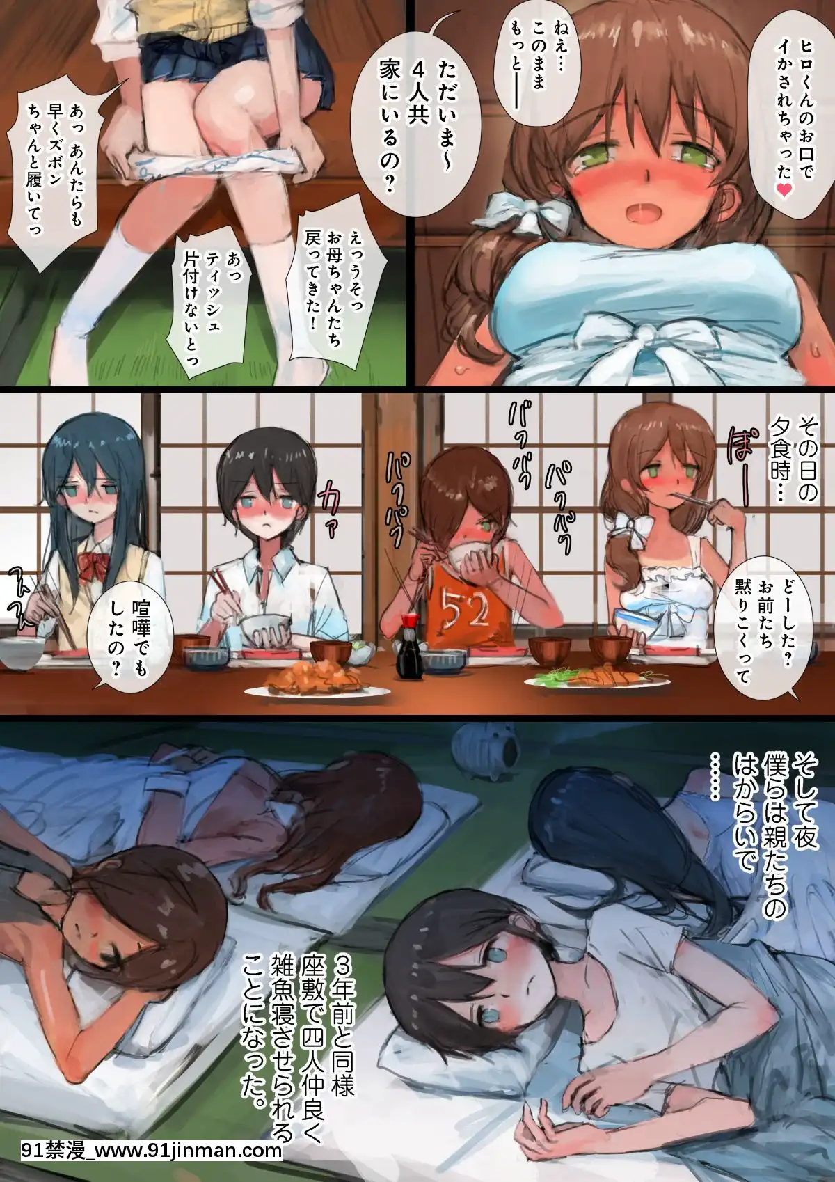 (同人CG集)[チンジャオ娘。、達磨さん転んだ]日に焼けるまで～田舎の従姉弟と姉と弟～(別版[1937 00-18h]
