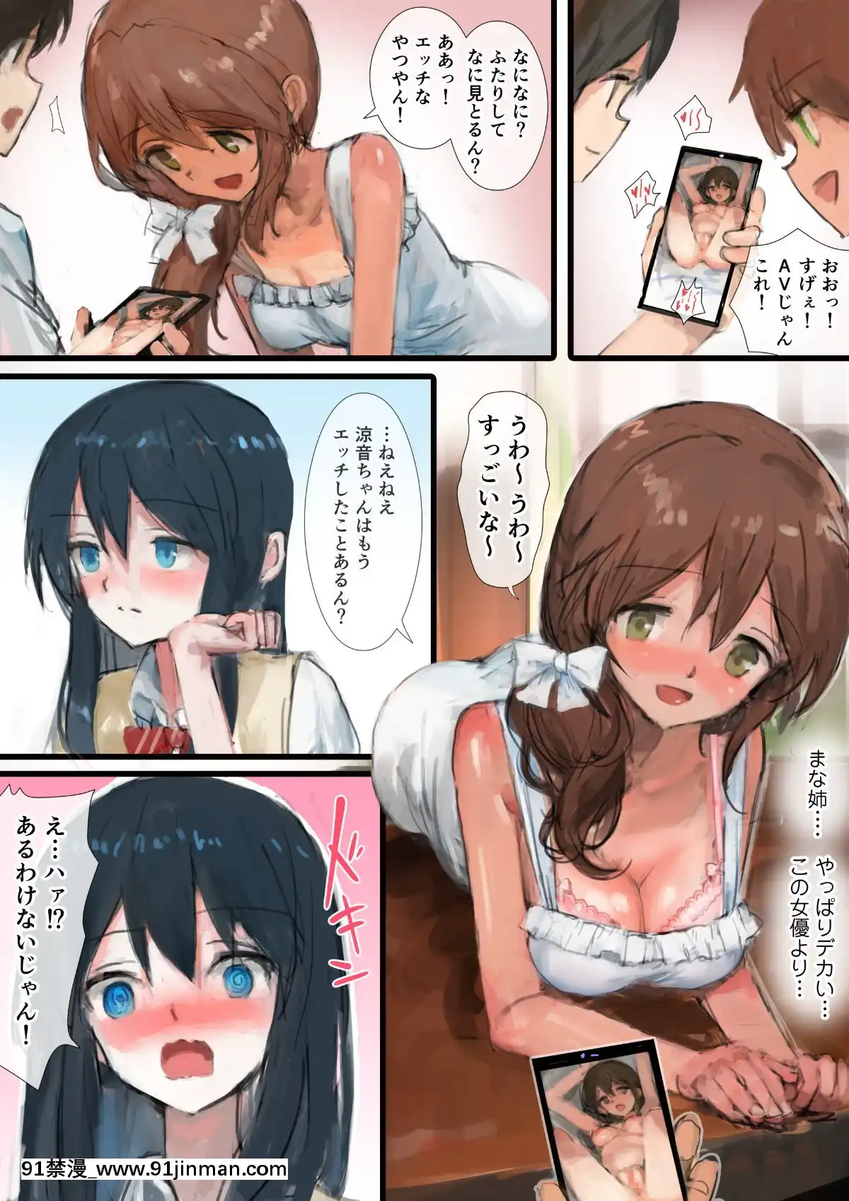 (同人CG集)[チンジャオ娘。、達磨さん転んだ]日に焼けるまで～田舎の従姉弟と姉と弟～(別版[1937 00-18h]