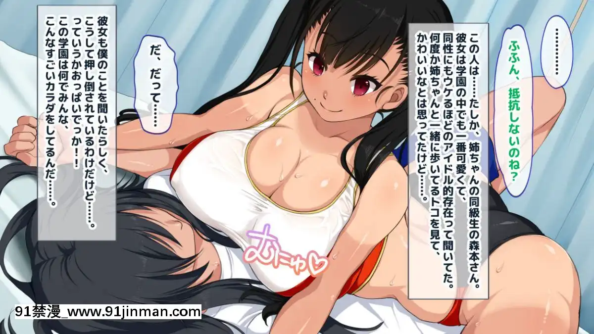 (同人CG集)[セイドシルアガリ]女子部員憧れ陸上部エースの姉をもつ陰キャの俺で性慾処理汗で蒸れたマンコにチンポ挿入れて子宮で精子飲みたい性慾旺盛[h漫畫 18]