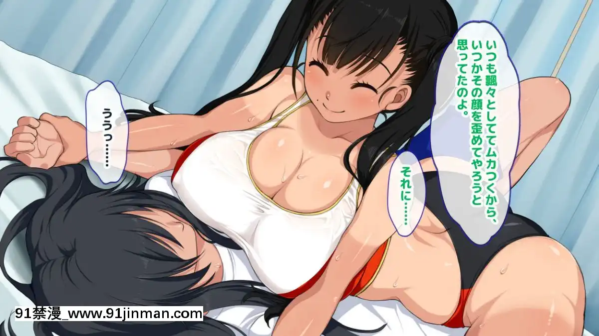 (同人CG集)[セイドシルアガリ]女子部員憧れ陸上部エースの姉をもつ陰キャの俺で性慾処理汗で蒸れたマンコにチンポ挿入れて子宮で精子飲みたい性慾旺盛[h漫畫 18]