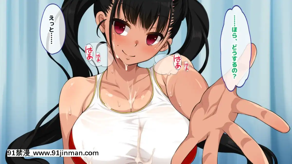 (同人CG集)[セイドシルアガリ]女子部員憧れ陸上部エースの姉をもつ陰キャの俺で性慾処理汗で蒸れたマンコにチンポ挿入れて子宮で精子飲みたい性慾旺盛[h漫畫 18]