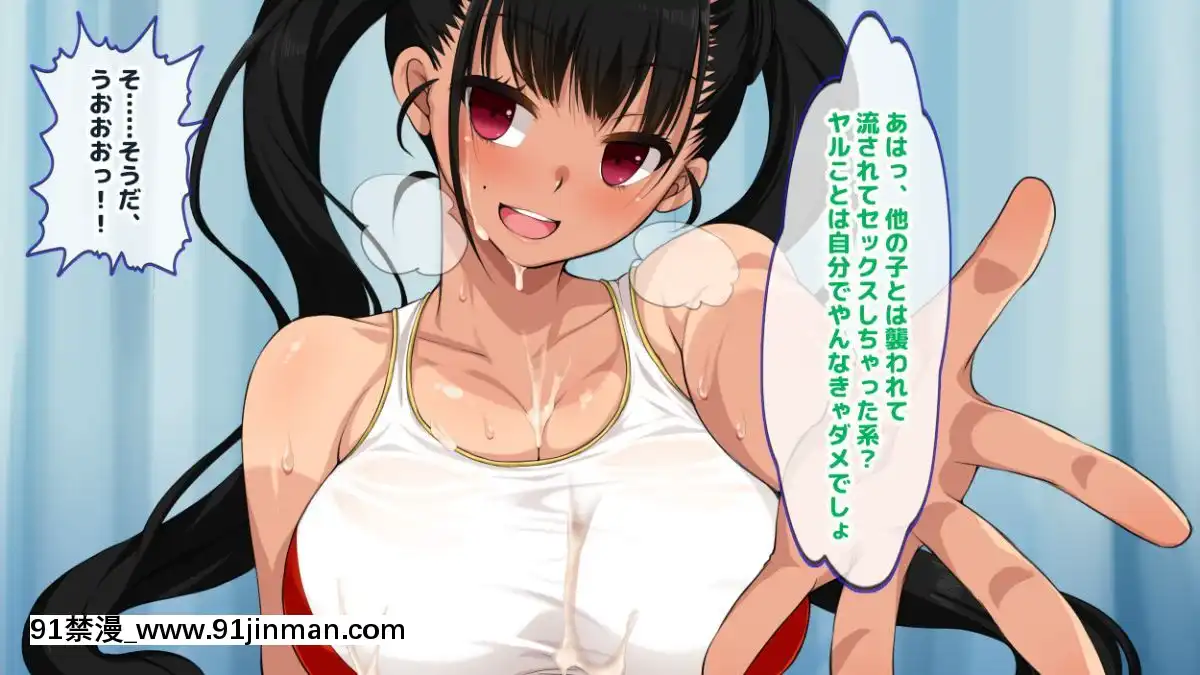 (同人CG集)[セイドシルアガリ]女子部員憧れ陸上部エースの姉をもつ陰キャの俺で性慾処理汗で蒸れたマンコにチンポ挿入れて子宮で精子飲みたい性慾旺盛[h漫畫 18]