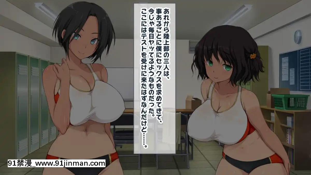 (同人CG集)[セイドシルアガリ]女子部員憧れ陸上部エースの姉をもつ陰キャの俺で性慾処理汗で蒸れたマンコにチンポ挿入れて子宮で精子飲みたい性慾旺盛[h漫畫 18]