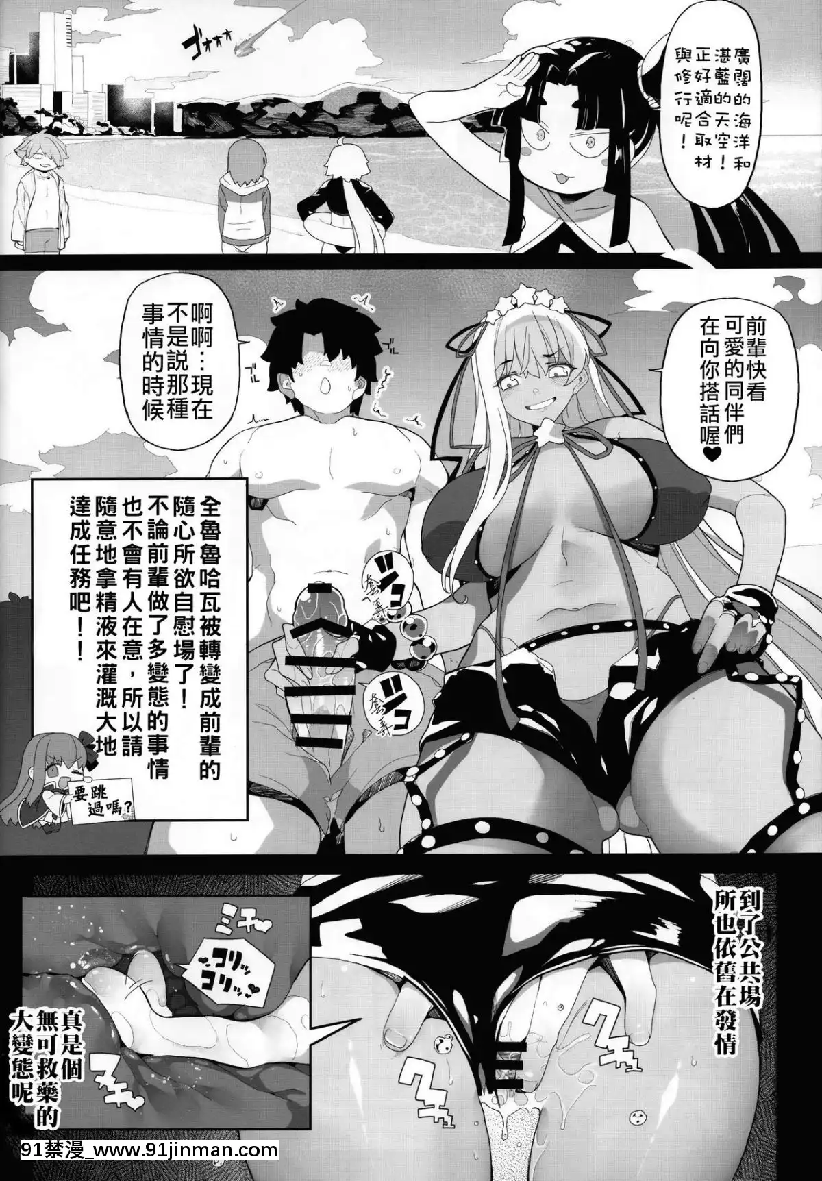 (COMIC1☆15)[カマボコ工房(釜ボコ)]LOVEBONUSTIMEINLULUHAWA(FateGrandOrder)[禁漫漢化組][孕婦 h漫]