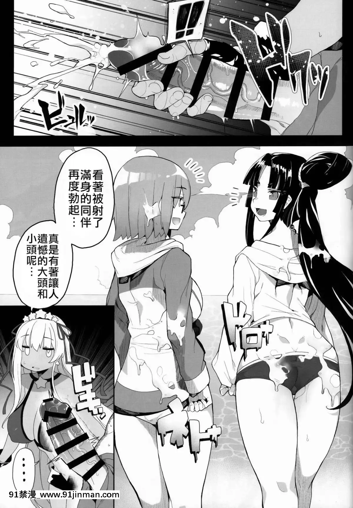(COMIC1☆15)[カマボコ工房(釜ボコ)]LOVEBONUSTIMEINLULUHAWA(FateGrandOrder)[禁漫漢化組][孕婦 h漫]