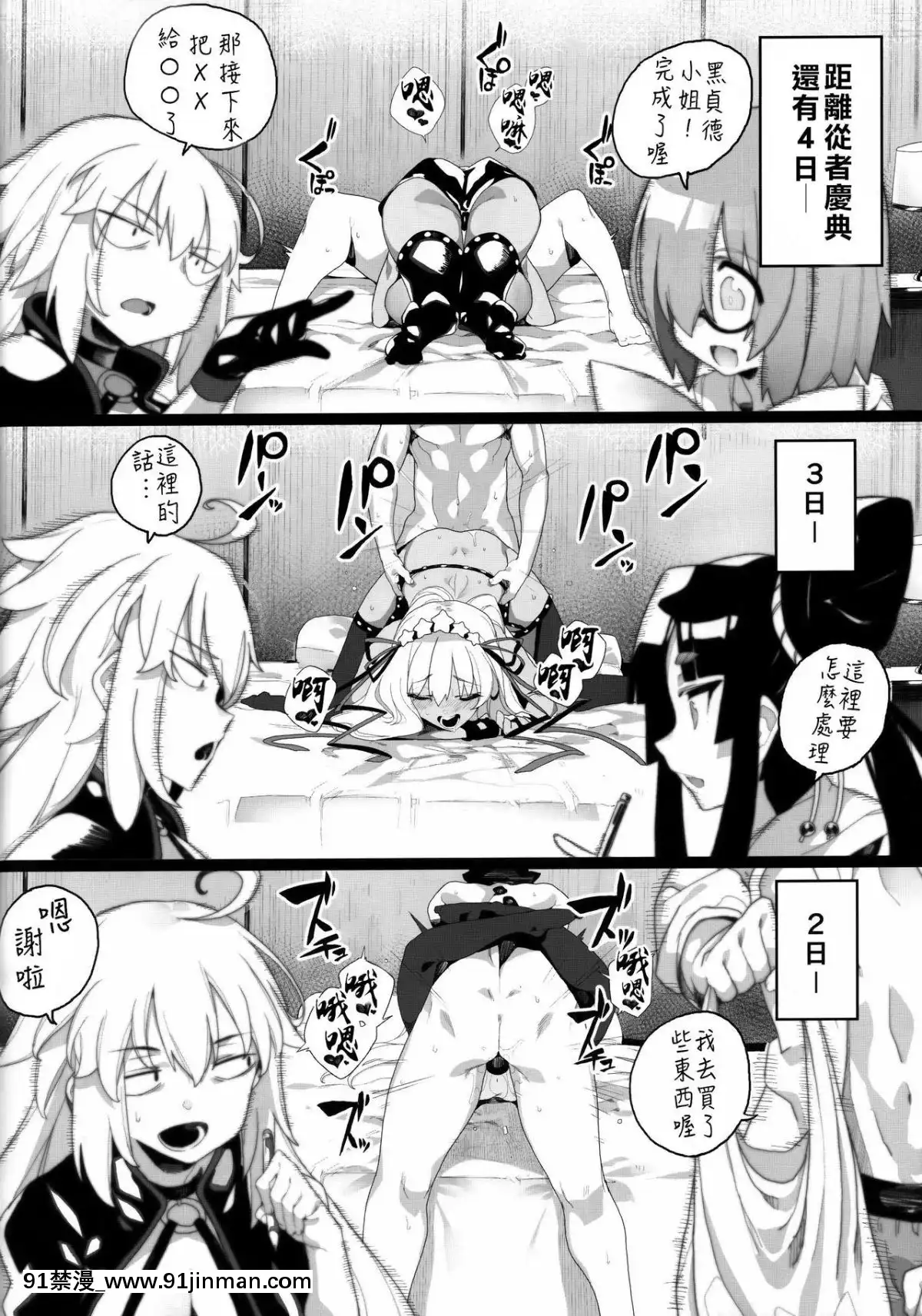 (COMIC1☆15)[カマボコ工房(釜ボコ)]LOVEBONUSTIMEINLULUHAWA(FateGrandOrder)[禁漫漢化組][孕婦 h漫]
