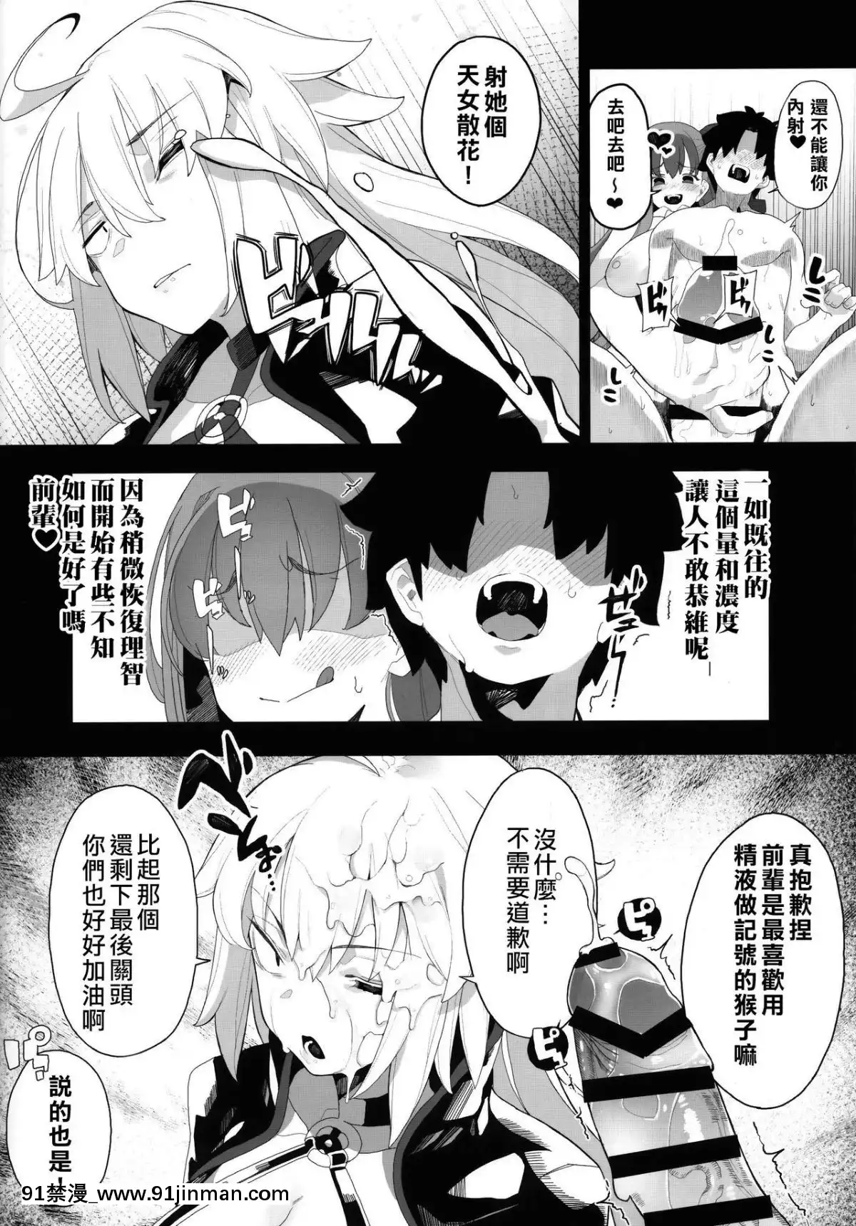 (COMIC1☆15)[カマボコ工房(釜ボコ)]LOVEBONUSTIMEINLULUHAWA(FateGrandOrder)[禁漫漢化組][孕婦 h漫]
