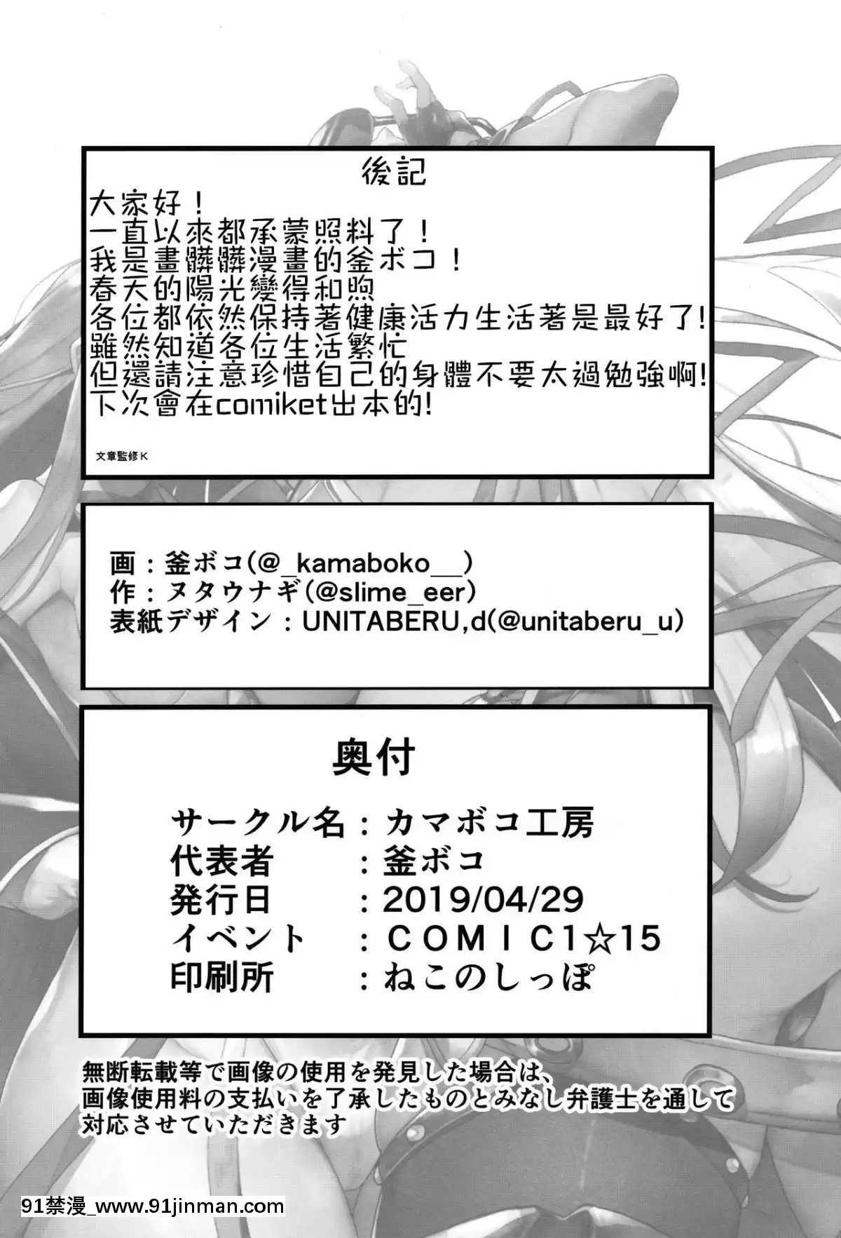 (COMIC1☆15)[カマボコ工房(釜ボコ)]LOVEBONUSTIMEINLULUHAWA(FateGrandOrder)[禁漫漢化組][孕婦 h漫]