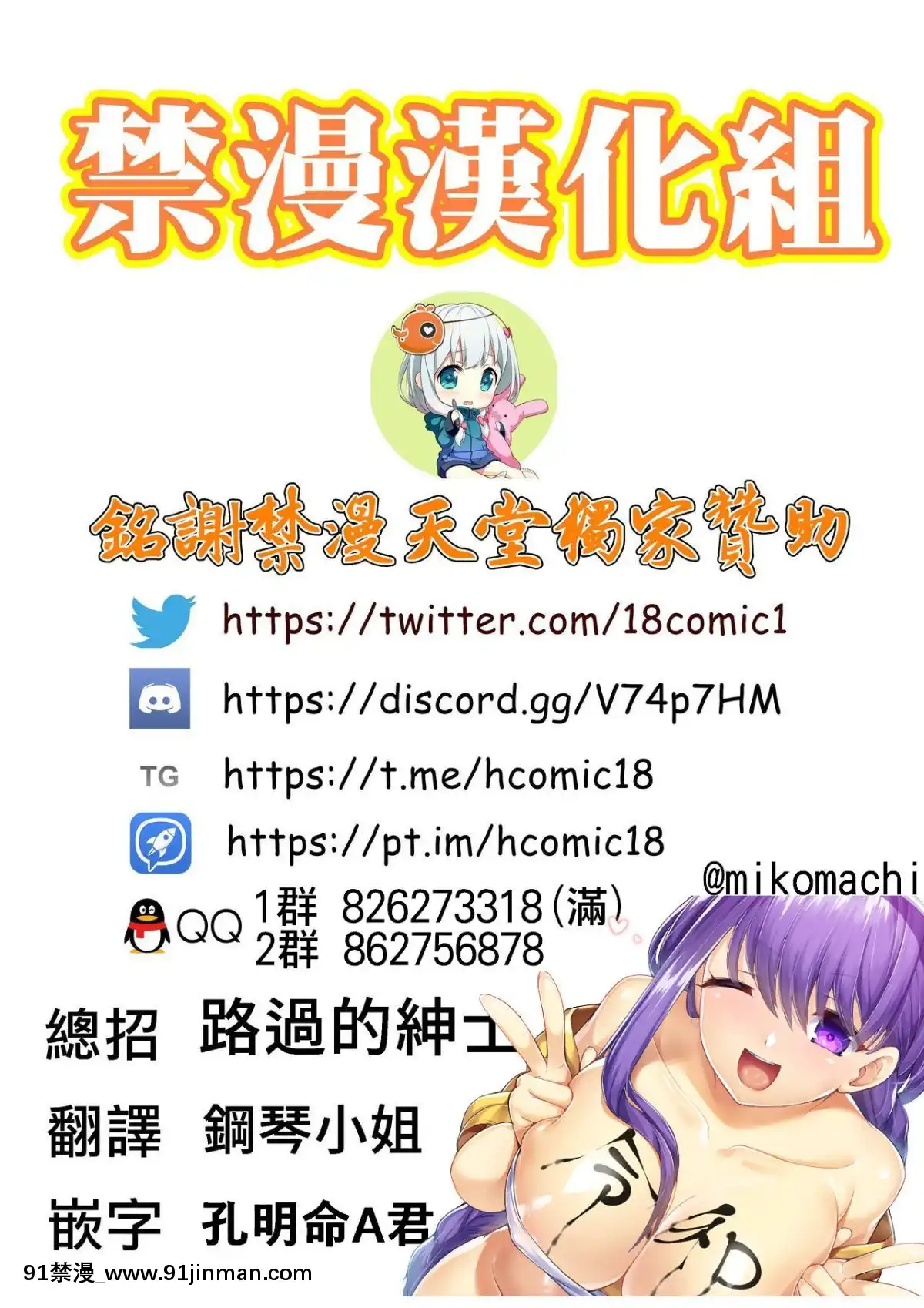 (COMIC1☆15)[カマボコ工房(釜ボコ)]LOVEBONUSTIMEINLULUHAWA(FateGrandOrder)[禁漫漢化組][孕婦 h漫]