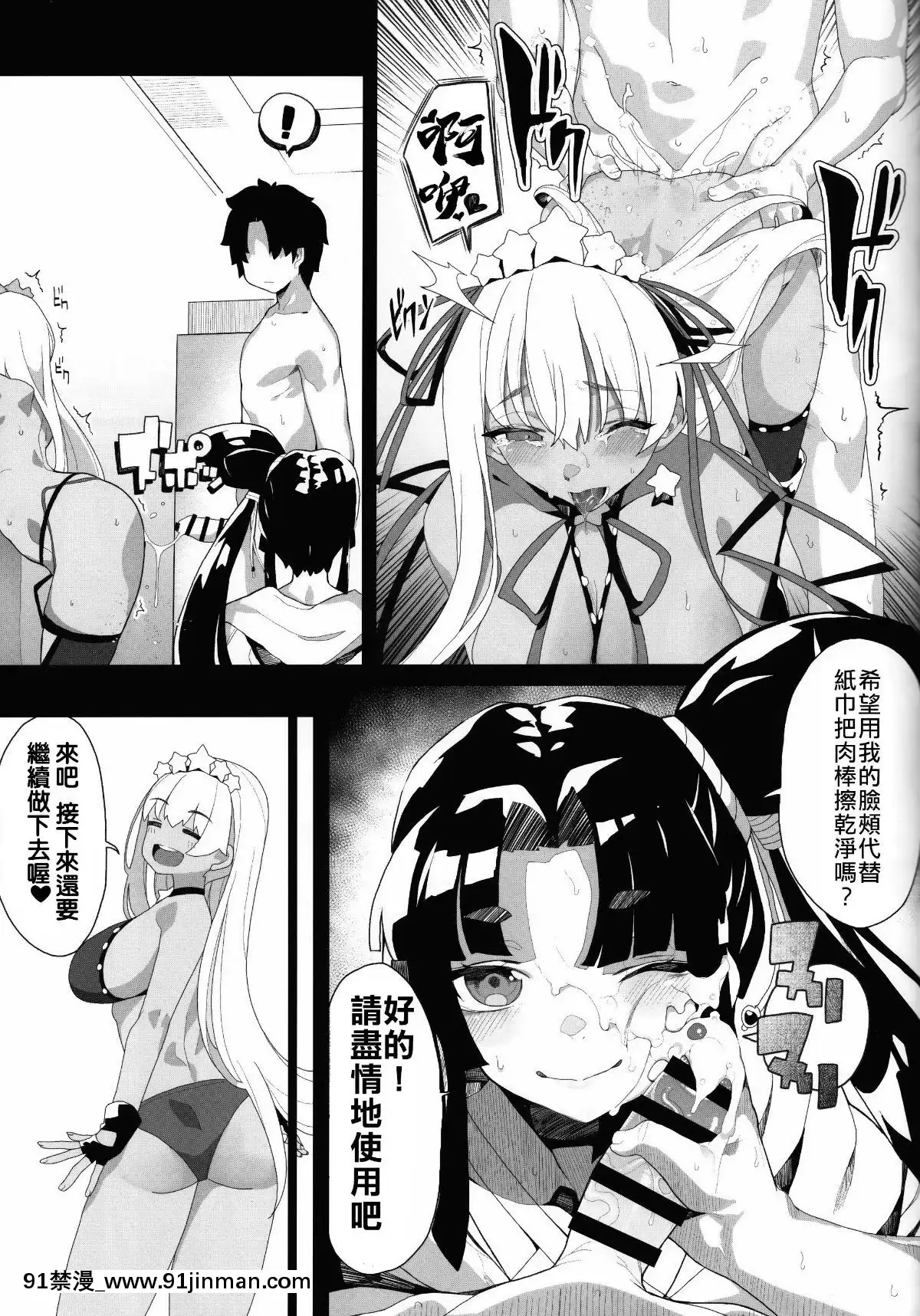 [禁漫汉化组](COMIC1☆15)[カマボコ工房(釜ボコ)]LOVEBONUSTIMEINLULUHAWA(FateGrandOrder)[friday night funkin h漫]