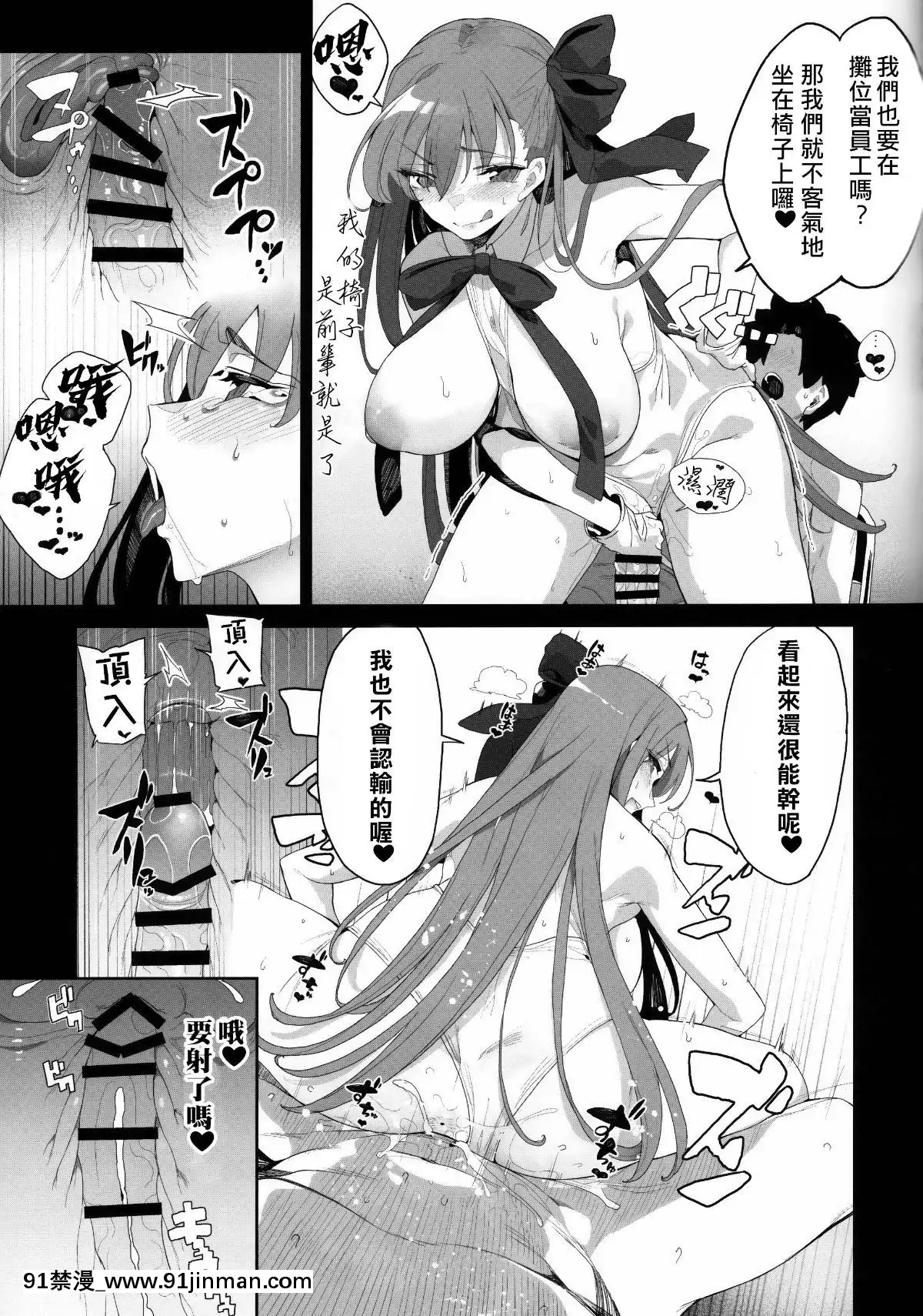 [禁漫汉化组](COMIC1☆15)[カマボコ工房(釜ボコ)]LOVEBONUSTIMEINLULUHAWA(FateGrandOrder)[friday night funkin h漫]