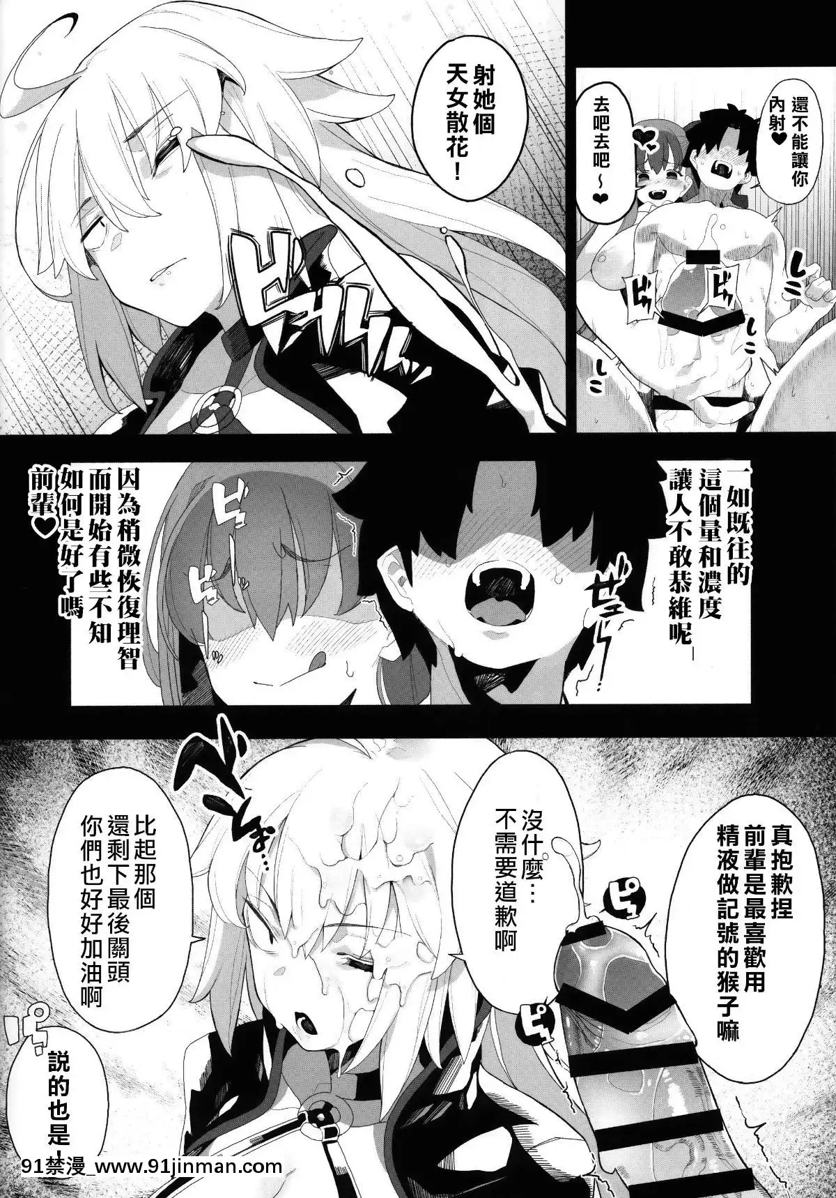 [禁漫汉化组](COMIC1☆15)[カマボコ工房(釜ボコ)]LOVEBONUSTIMEINLULUHAWA(FateGrandOrder)[friday night funkin h漫]