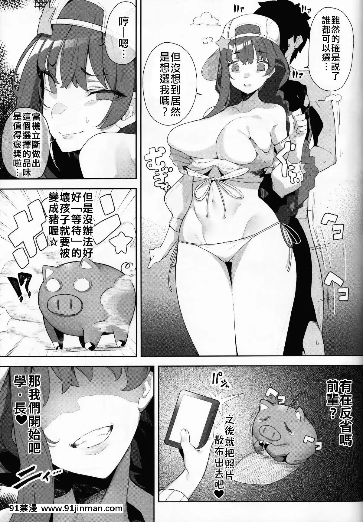 [禁漫汉化组](COMIC1☆15)[カマボコ工房(釜ボコ)]LOVEBONUSTIMEINLULUHAWA(FateGrandOrder)[friday night funkin h漫]