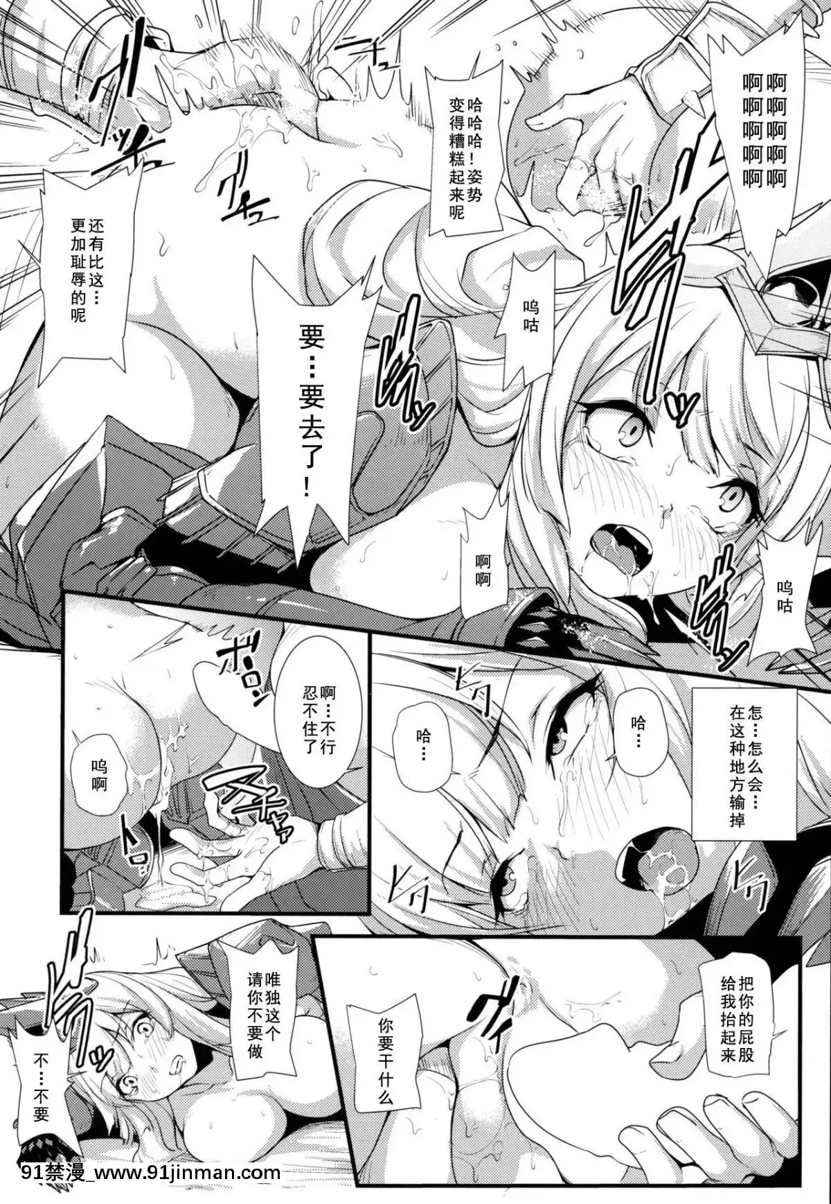 (C96)[本末天道(ぬっこる)]この身、朽ち果てるまでは・・・(グランブルーファンタジー)[如月響子漢化組][téléjournal 18h québec]