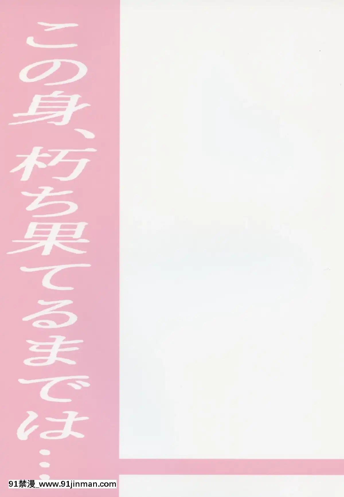 (C96)[本末天道(ぬっこる)]この身、朽ち果てるまでは・・・(グランブルーファンタジー)[如月響子漢化組][téléjournal 18h québec]