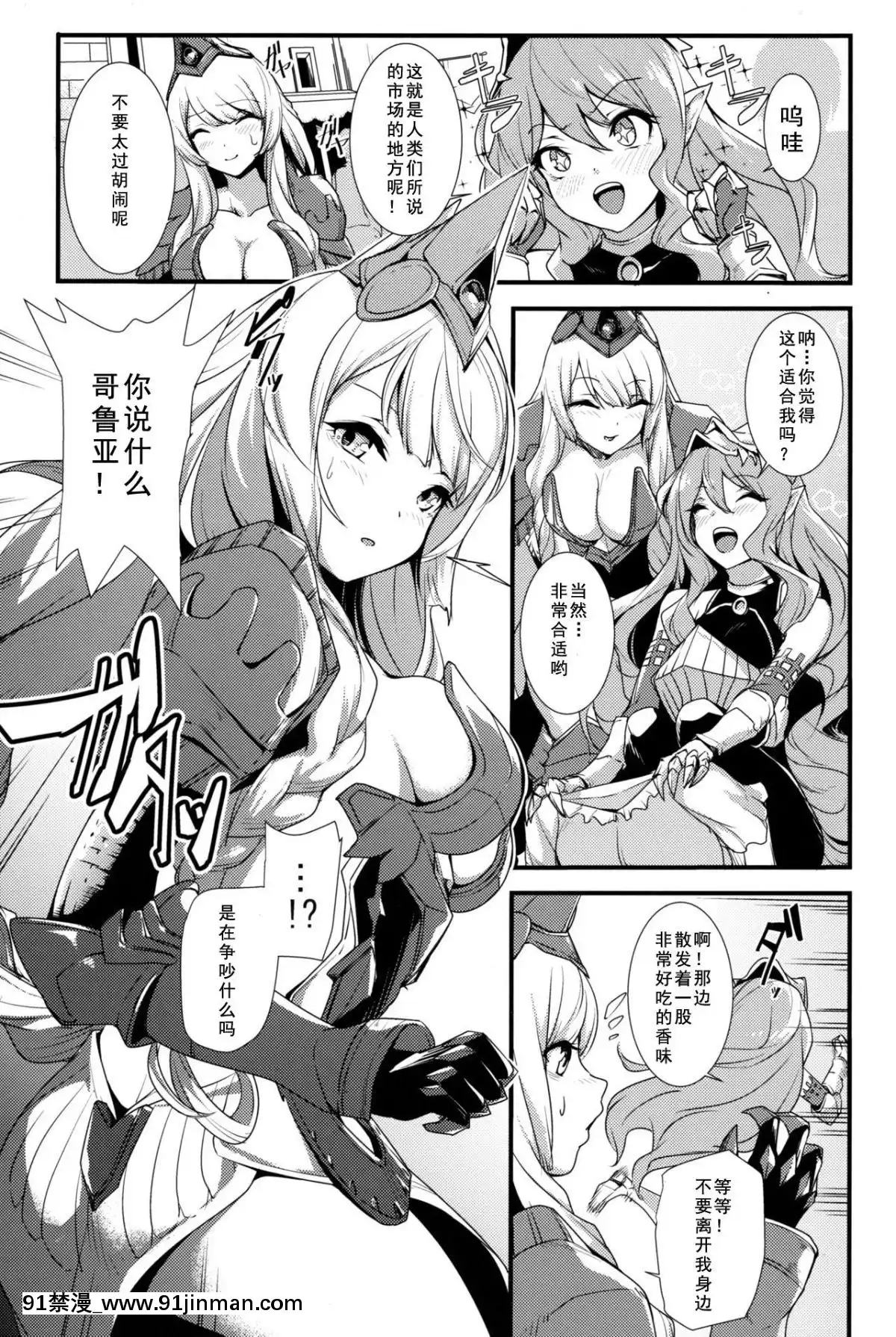(C96)[本末天道(ぬっこる)]この身、朽ち果てるまでは・・・(グランブルーファンタジー)[如月響子漢化組][téléjournal 18h québec]