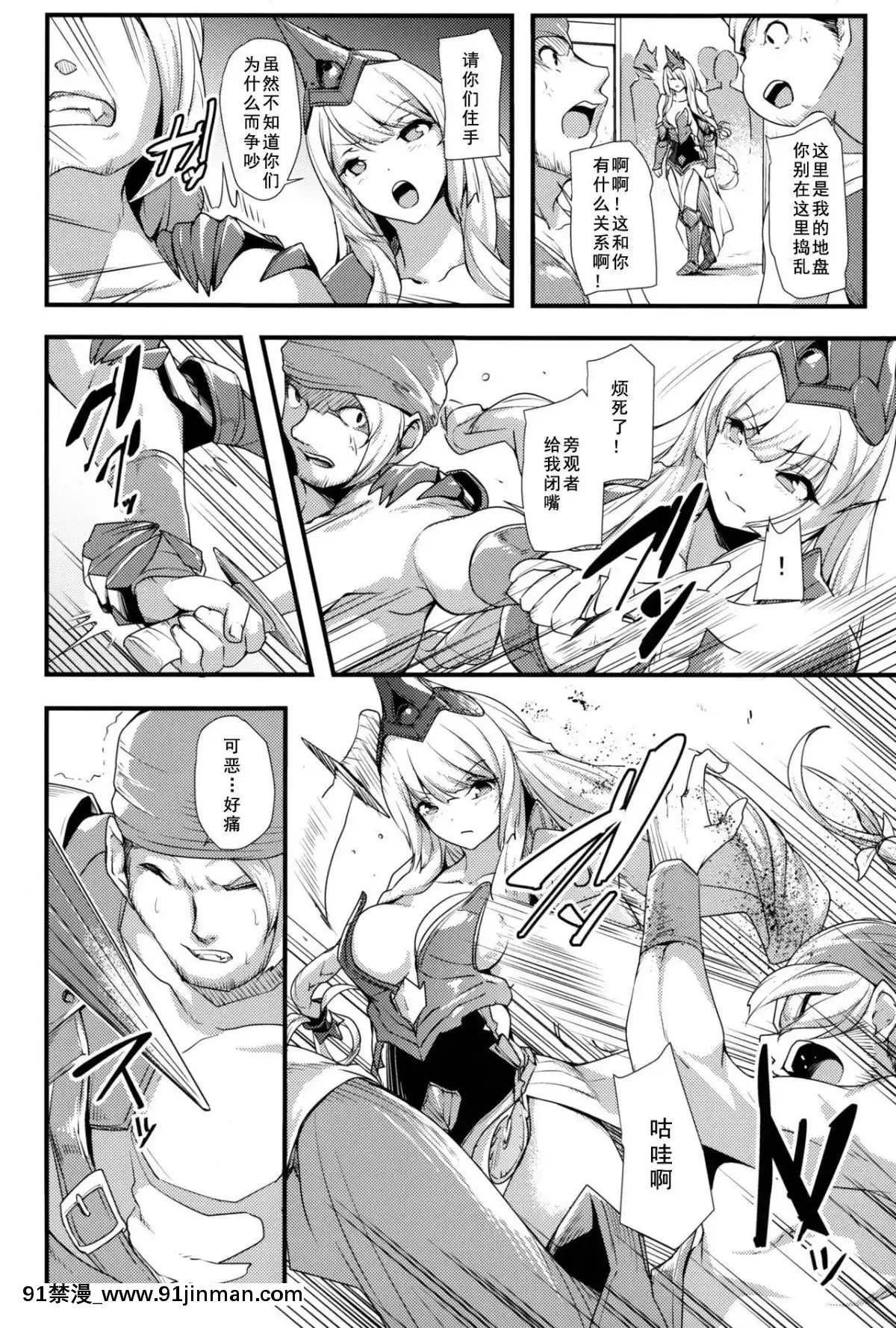 (C96)[本末天道(ぬっこる)]この身、朽ち果てるまでは・・・(グランブルーファンタジー)[如月響子漢化組][téléjournal 18h québec]
