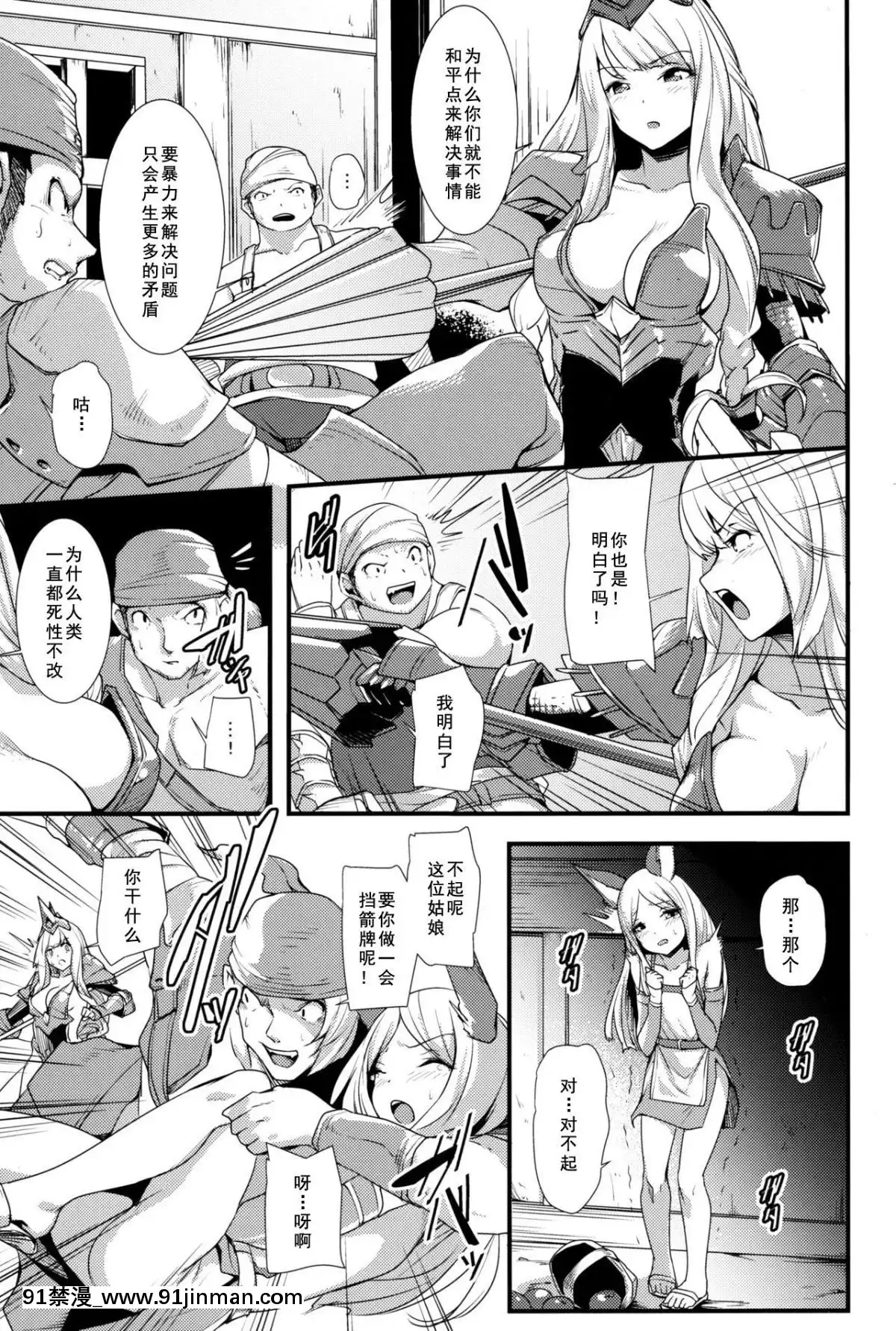 (C96)[本末天道(ぬっこる)]この身、朽ち果てるまでは・・・(グランブルーファンタジー)[如月響子漢化組][téléjournal 18h québec]