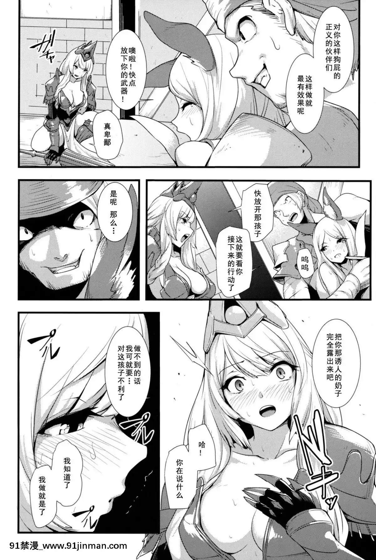 (C96)[本末天道(ぬっこる)]この身、朽ち果てるまでは・・・(グランブルーファンタジー)[如月響子漢化組][téléjournal 18h québec]