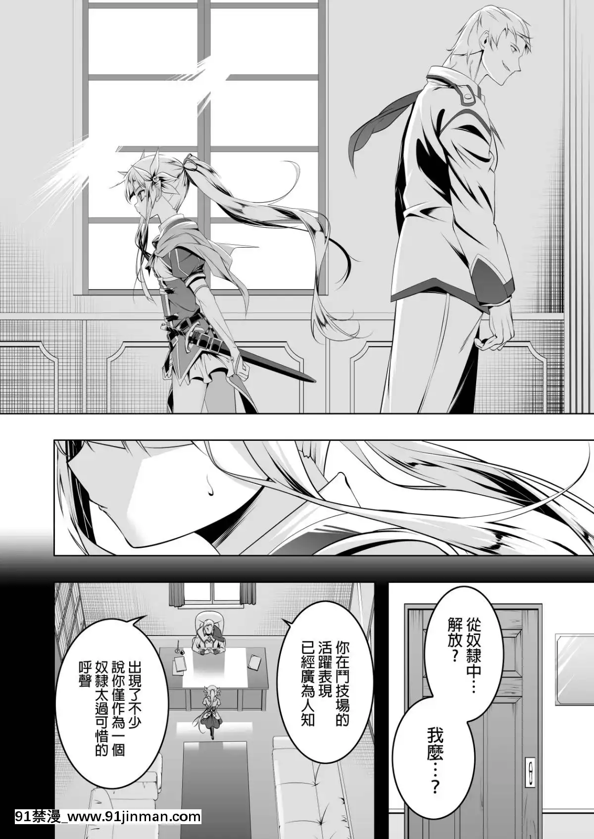 [一色漢化組][夕鍋進行中(田辺京)]恍惚の騎士ElfinaIV[DL版][444 east 86 st 18h]