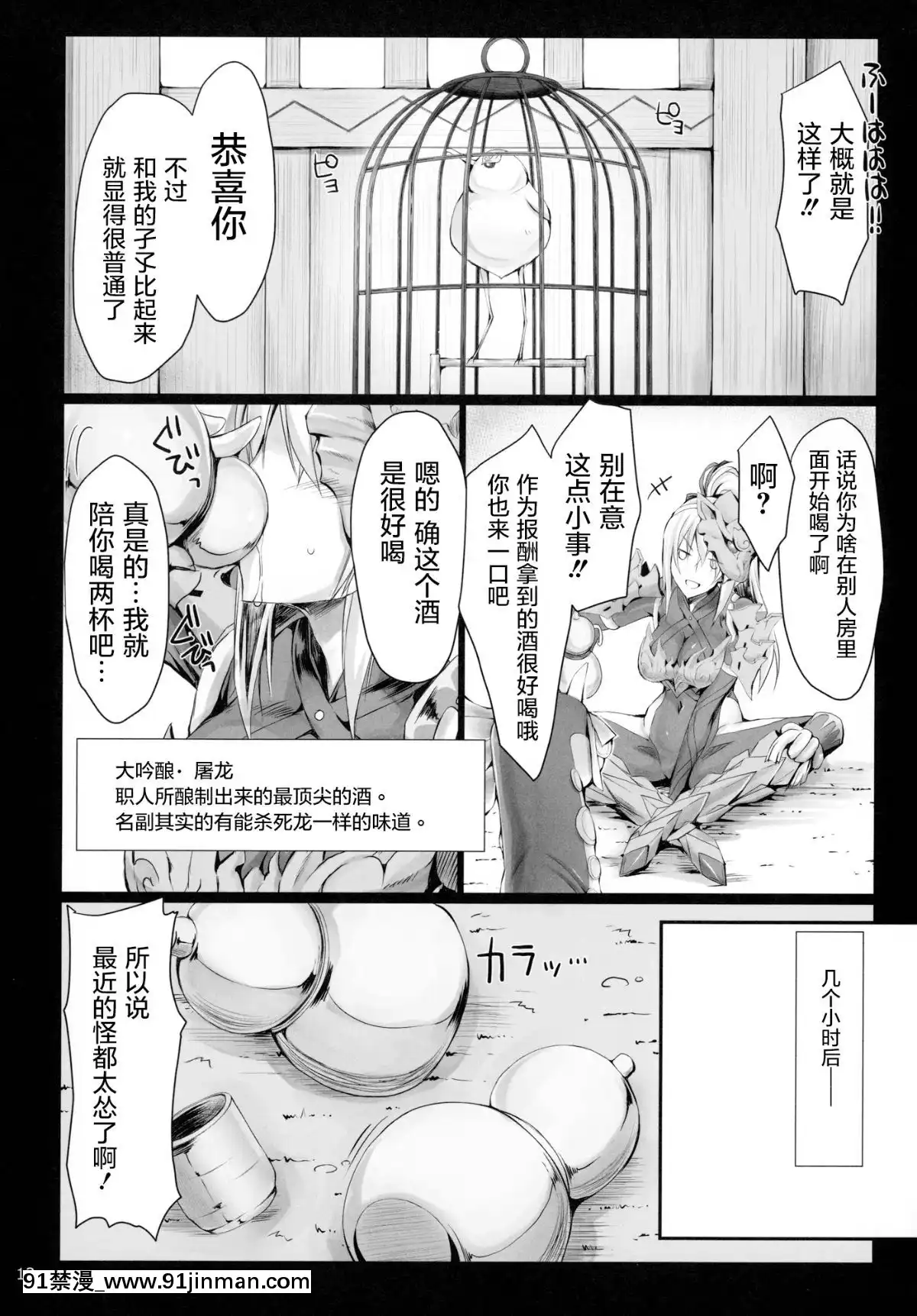 [屏幕脏了汉化](C96)[うどんや(鬼月あるちゅ、ZAN)]もんはんのえろほん16(モンスターハンター)[中国翻訳][3d 18h in minutes]