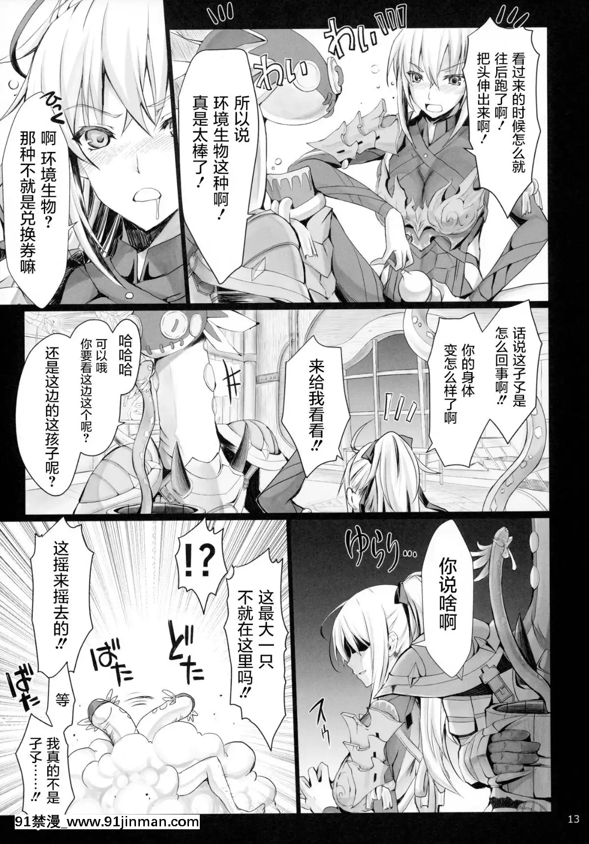 [屏幕脏了汉化](C96)[うどんや(鬼月あるちゅ、ZAN)]もんはんのえろほん16(モンスターハンター)[中国翻訳][3d 18h in minutes]