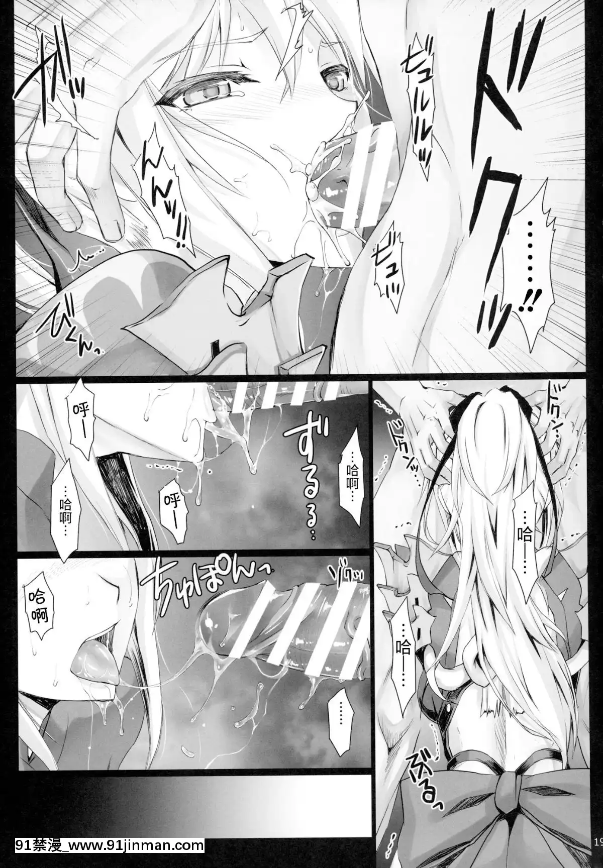 [屏幕脏了汉化](C96)[うどんや(鬼月あるちゅ、ZAN)]もんはんのえろほん16(モンスターハンター)[中国翻訳][3d 18h in minutes]