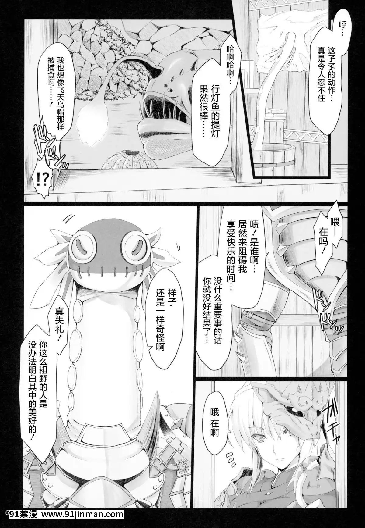 [屏幕脏了汉化](C96)[うどんや(鬼月あるちゅ、ZAN)]もんはんのえろほん16(モンスターハンター)[中国翻訳][3d 18h in minutes]