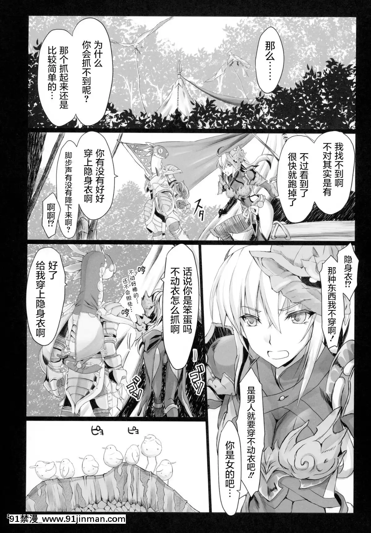 [屏幕脏了汉化](C96)[うどんや(鬼月あるちゅ、ZAN)]もんはんのえろほん16(モンスターハンター)[中国翻訳][3d 18h in minutes]