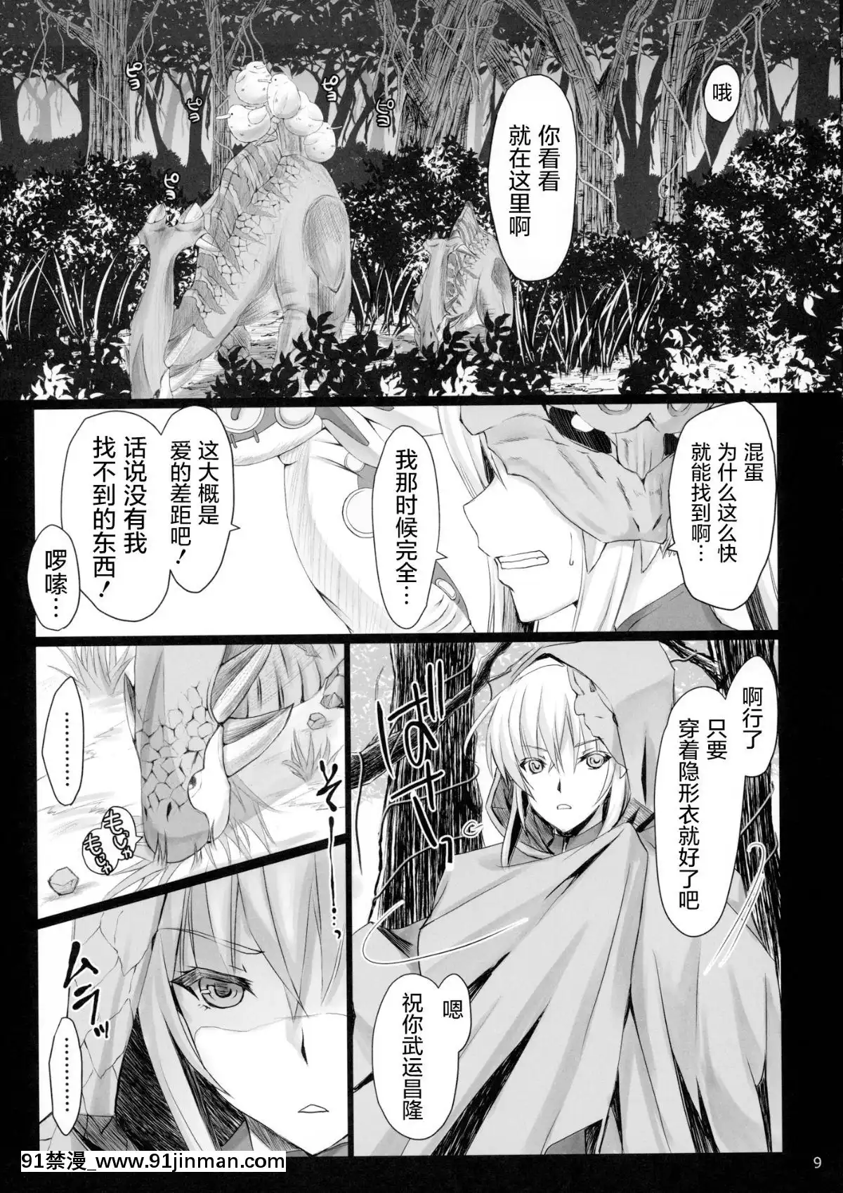 [屏幕脏了汉化](C96)[うどんや(鬼月あるちゅ、ZAN)]もんはんのえろほん16(モンスターハンター)[中国翻訳][3d 18h in minutes]