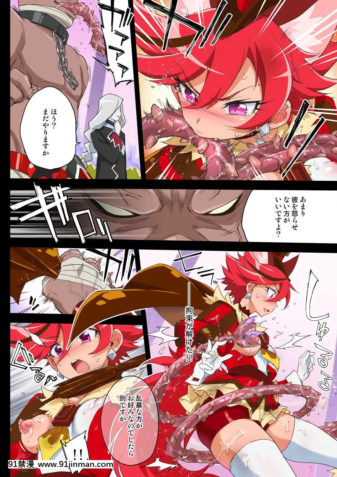 (C96)[夢茶會(むちゃ)]完全敗北ショコラちゃん(キラキラ☆プリキュアアラモード)[抖m h漫]