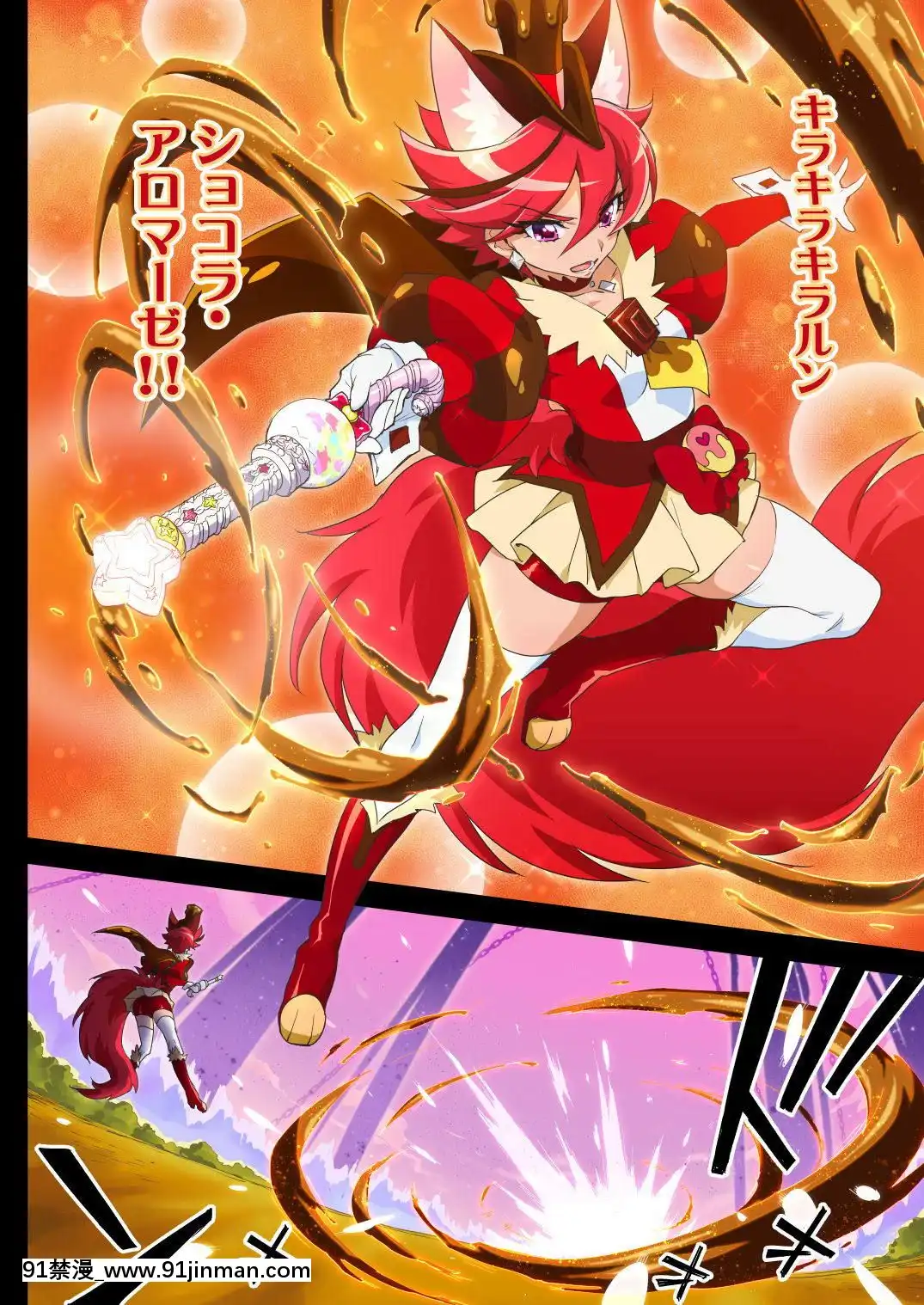 (C96)[夢茶會(むちゃ)]完全敗北ショコラちゃん(キラキラ☆プリキュアアラモード)[抖m h漫]