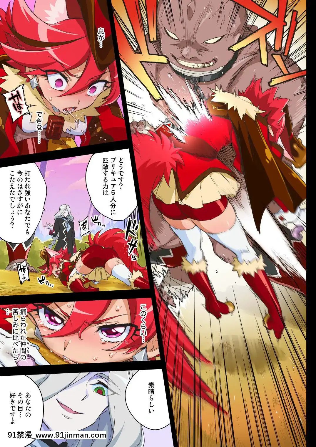 (C96)[夢茶會(むちゃ)]完全敗北ショコラちゃん(キラキラ☆プリキュアアラモード)[抖m h漫]