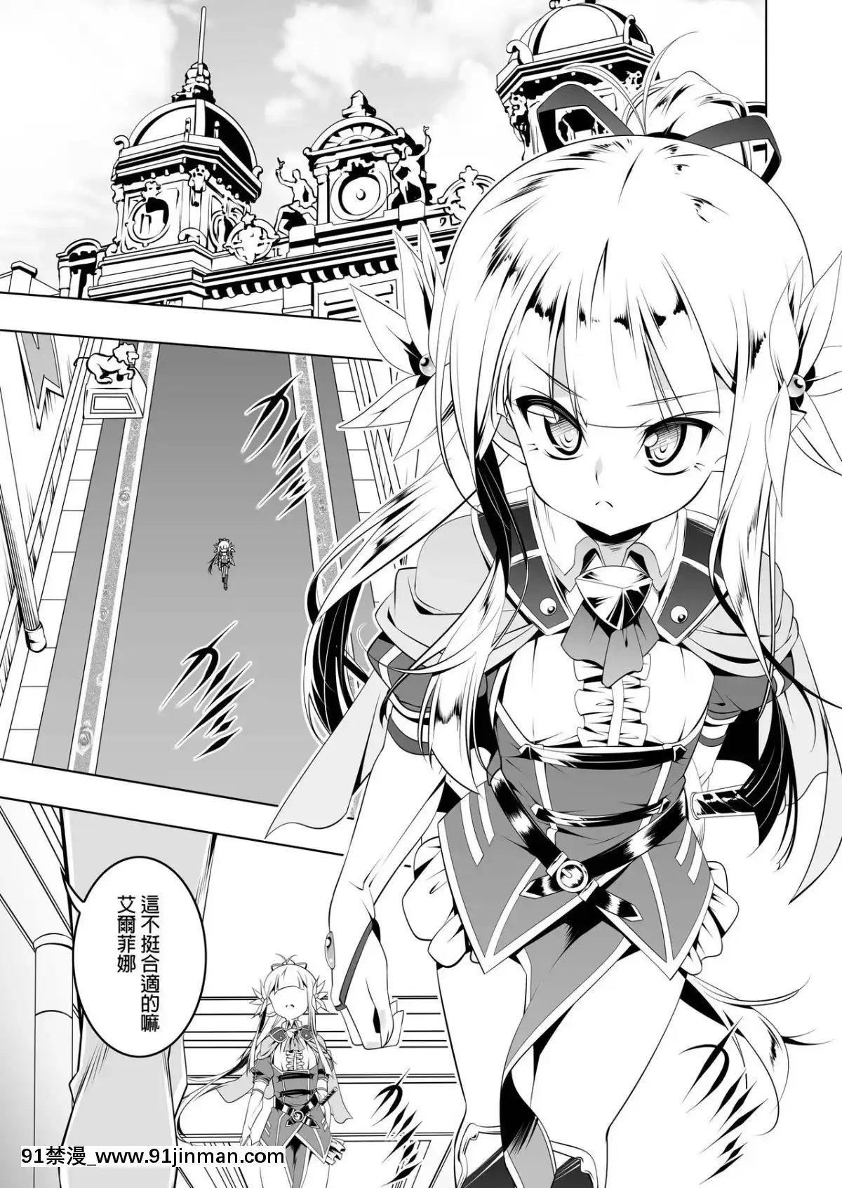 [夕鍋進行中(田辺京)]恍惚の騎士ElfinaIV[一色漢化組][Digital][女上司 h漫]