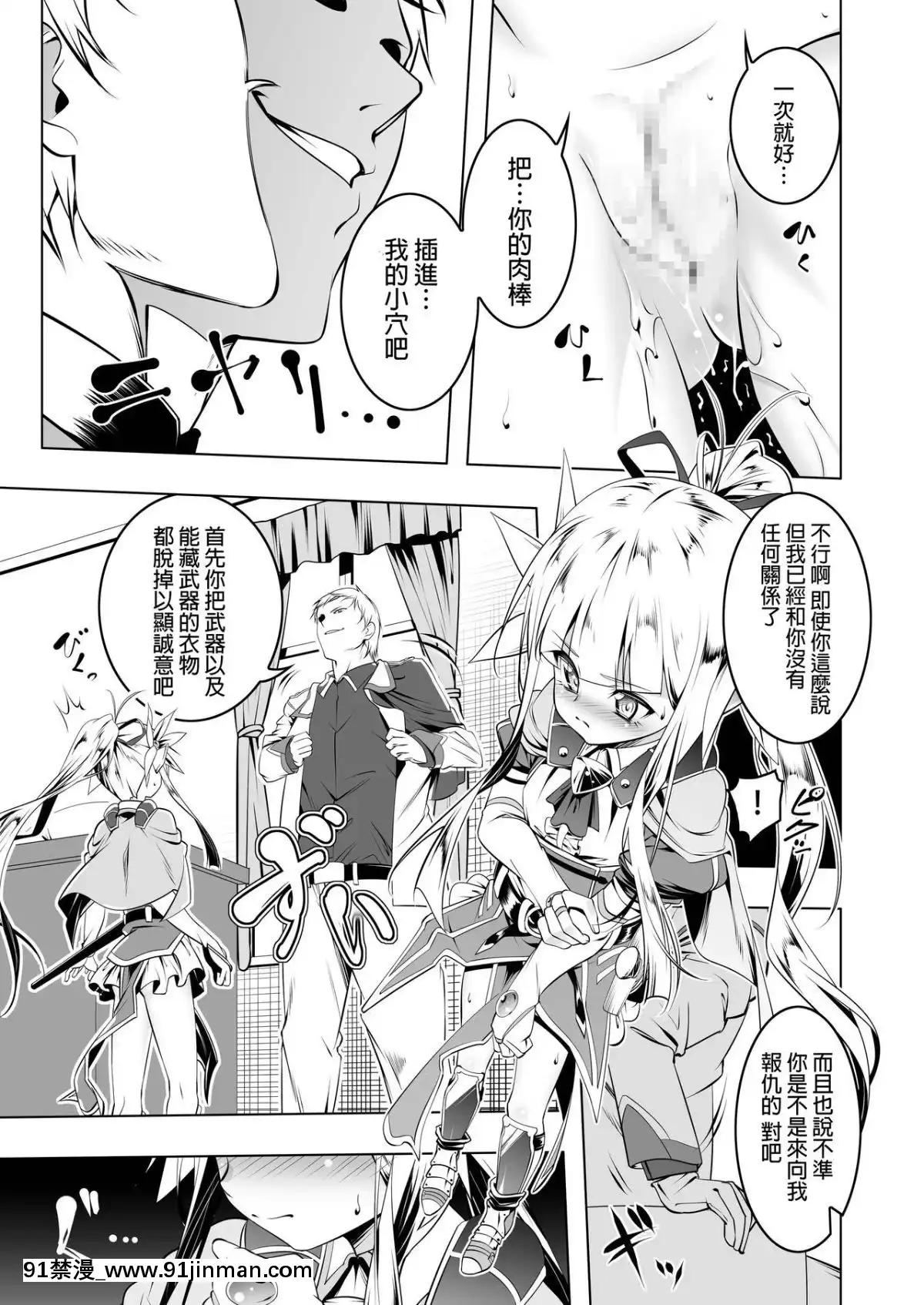 [夕鍋進行中(田辺京)]恍惚の騎士ElfinaIV[一色漢化組][Digital][女上司 h漫]