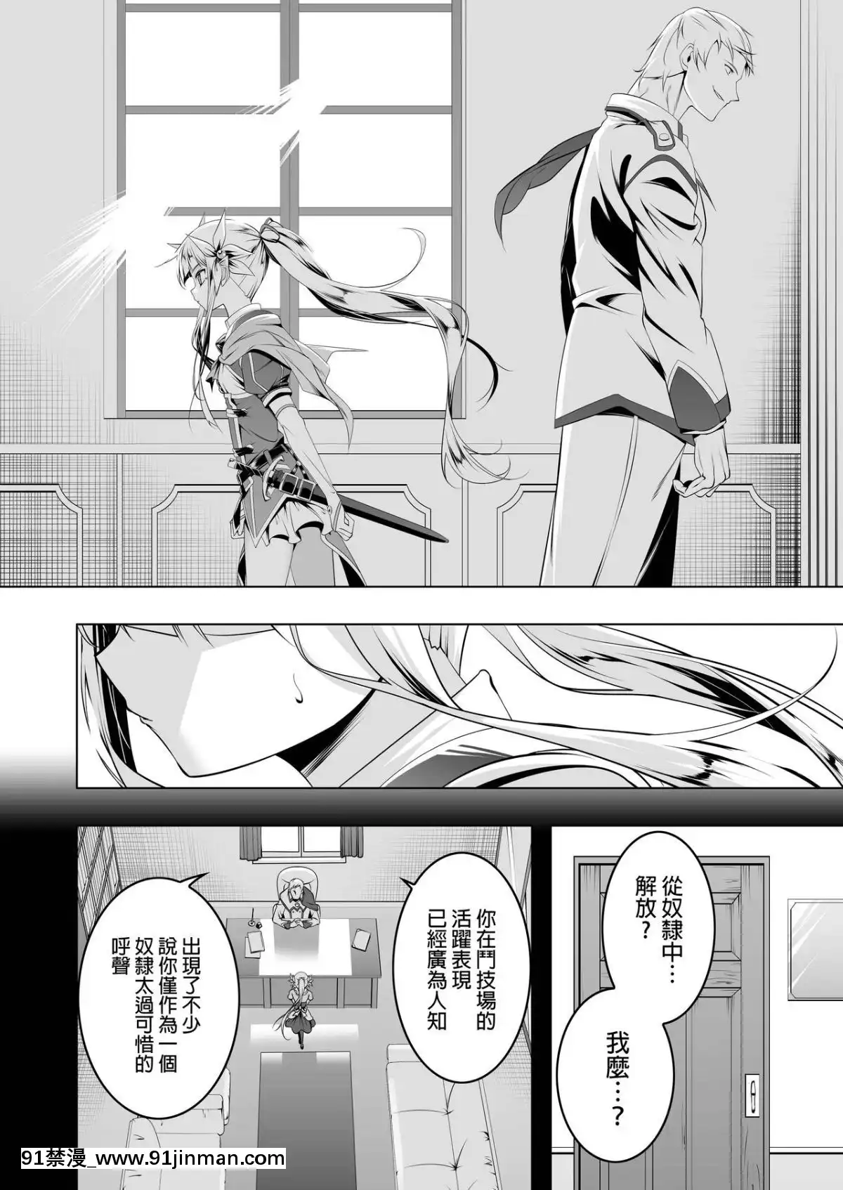 [夕鍋進行中(田辺京)]恍惚の騎士ElfinaIV[一色漢化組][Digital][女上司 h漫]
