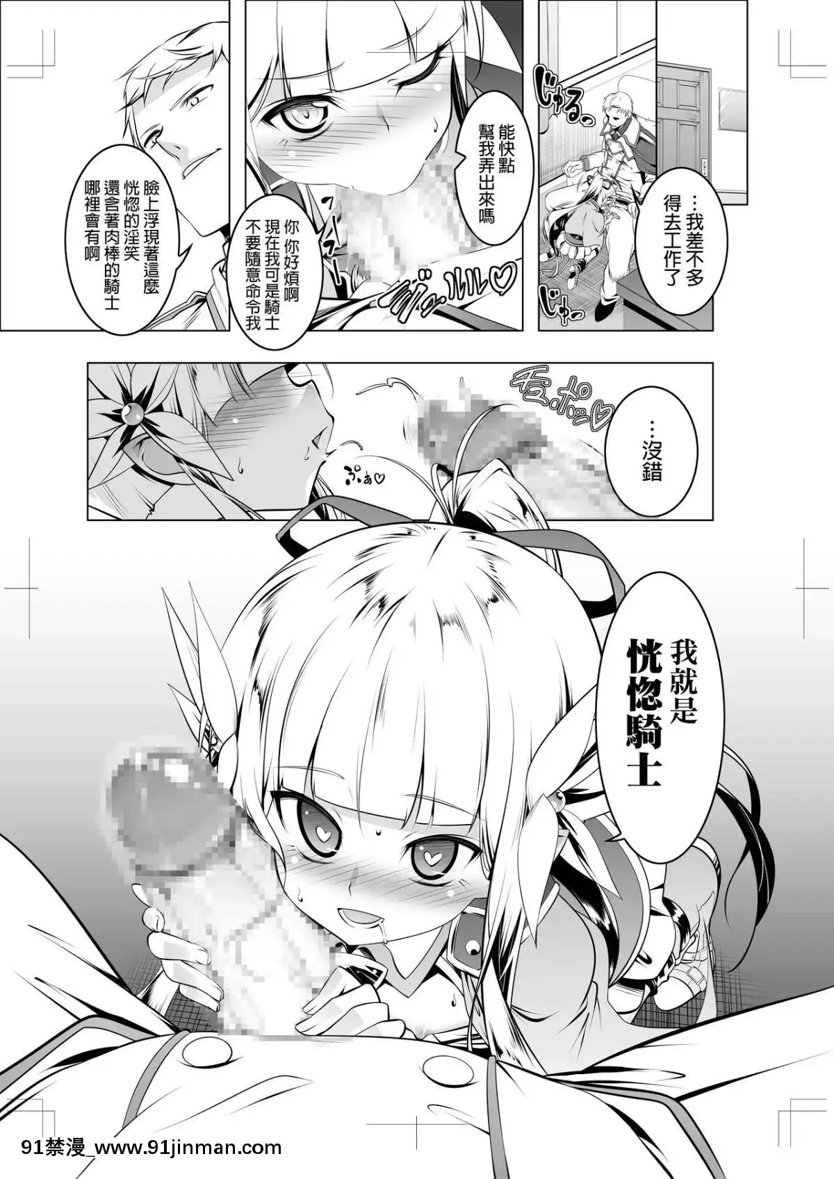 [夕鍋進行中(田辺京)]恍惚の騎士ElfinaIV[一色漢化組][Digital][女上司 h漫]