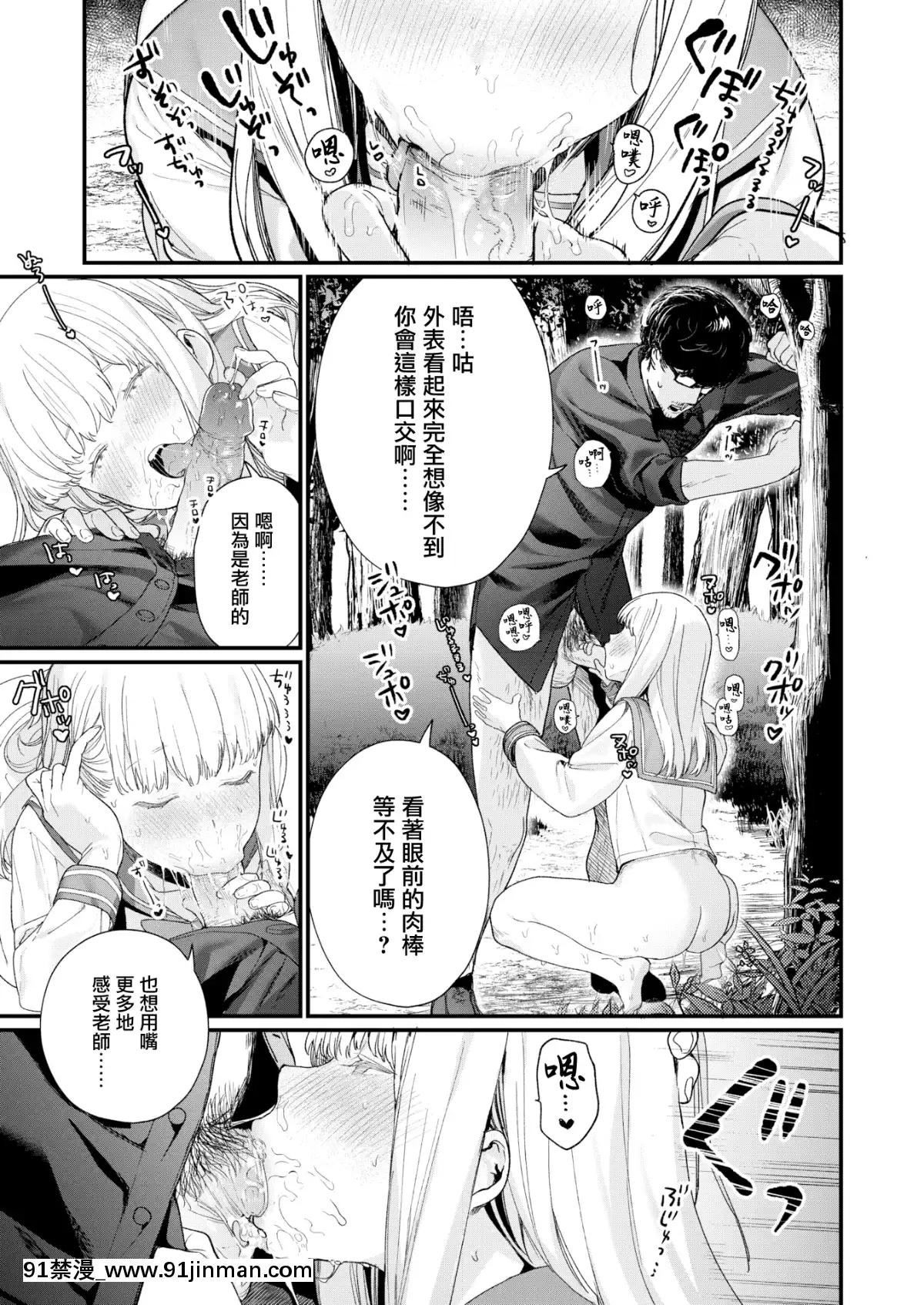 [まめおじたん]Adagio後編(COMICアオハ2019夏)[無邪気漢化組][MJK-19-Z1871][無修正][18h nm]