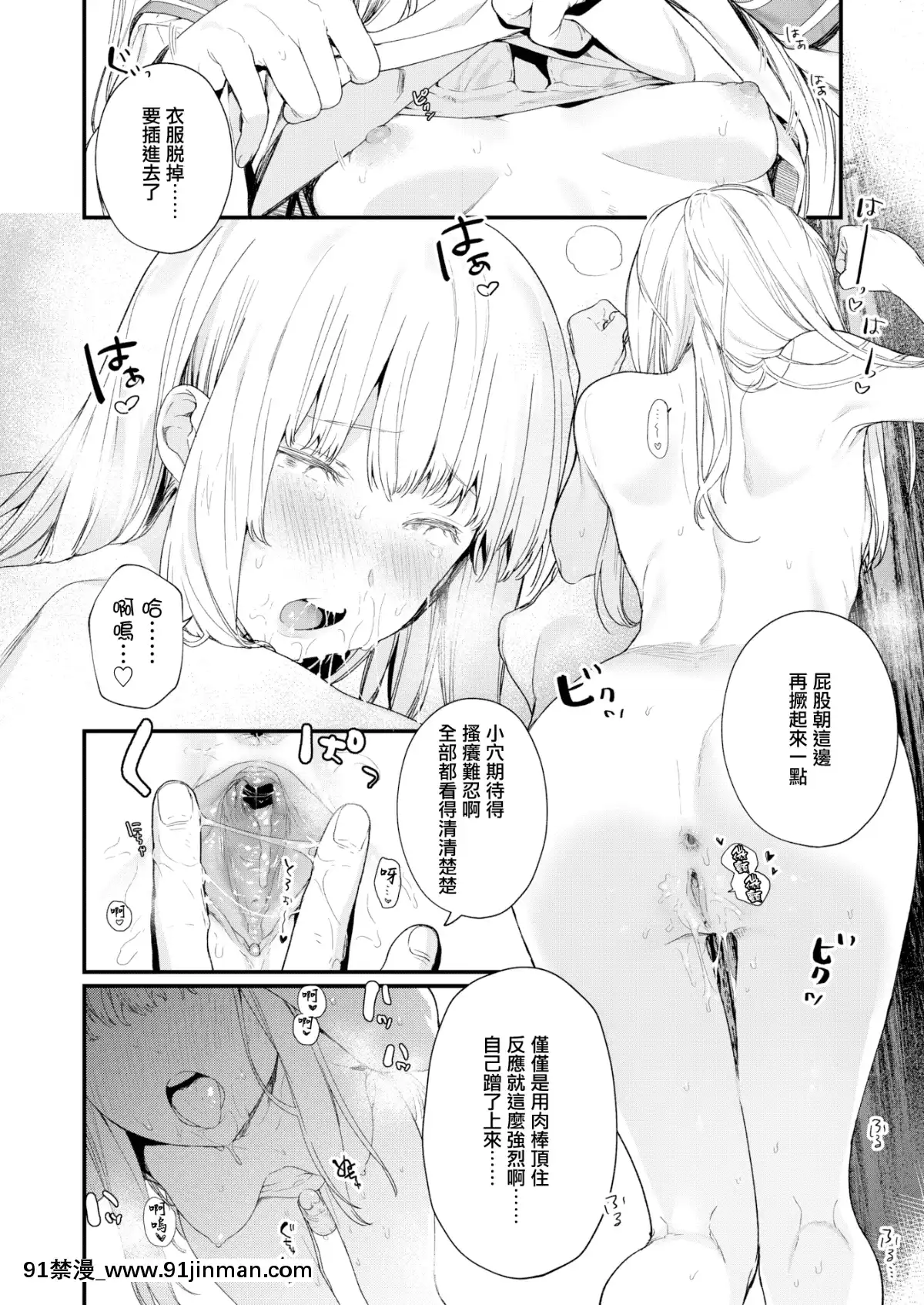 [まめおじたん]Adagio後編(COMICアオハ2019夏)[無邪気漢化組][MJK-19-Z1871][無修正][18h nm]