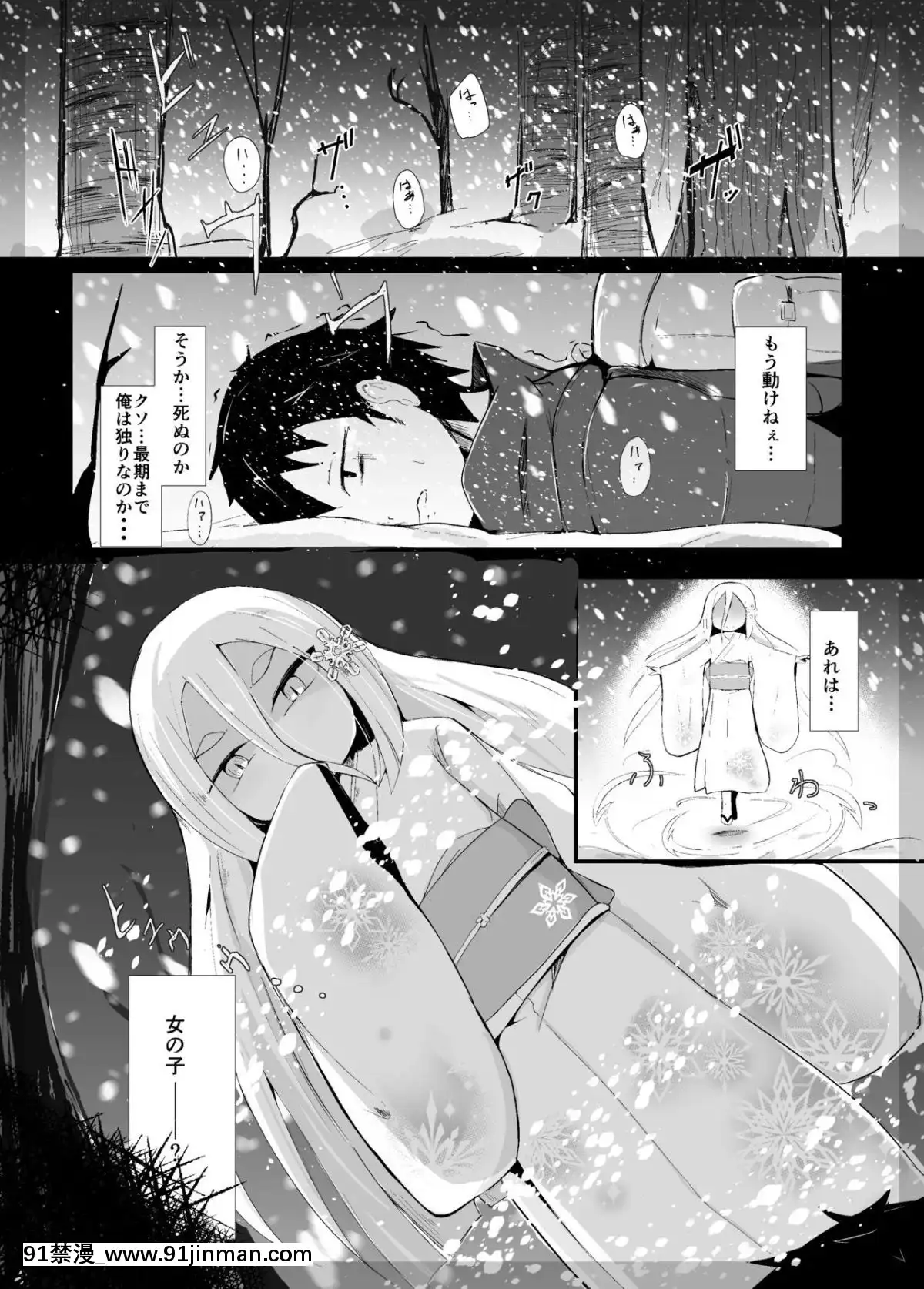 [まんぷち(ねこでる)]白雪妖妃の花嫁[conn 18h review]
