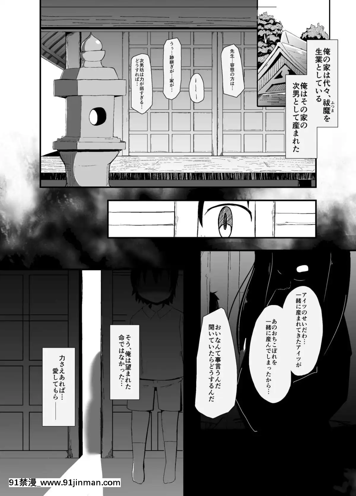 [まんぷち(ねこでる)]白雪妖妃の花嫁[conn 18h review]