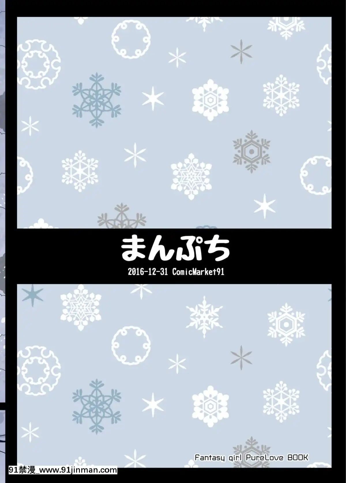 [まんぷち(ねこでる)]白雪妖妃の花嫁[conn 18h review]