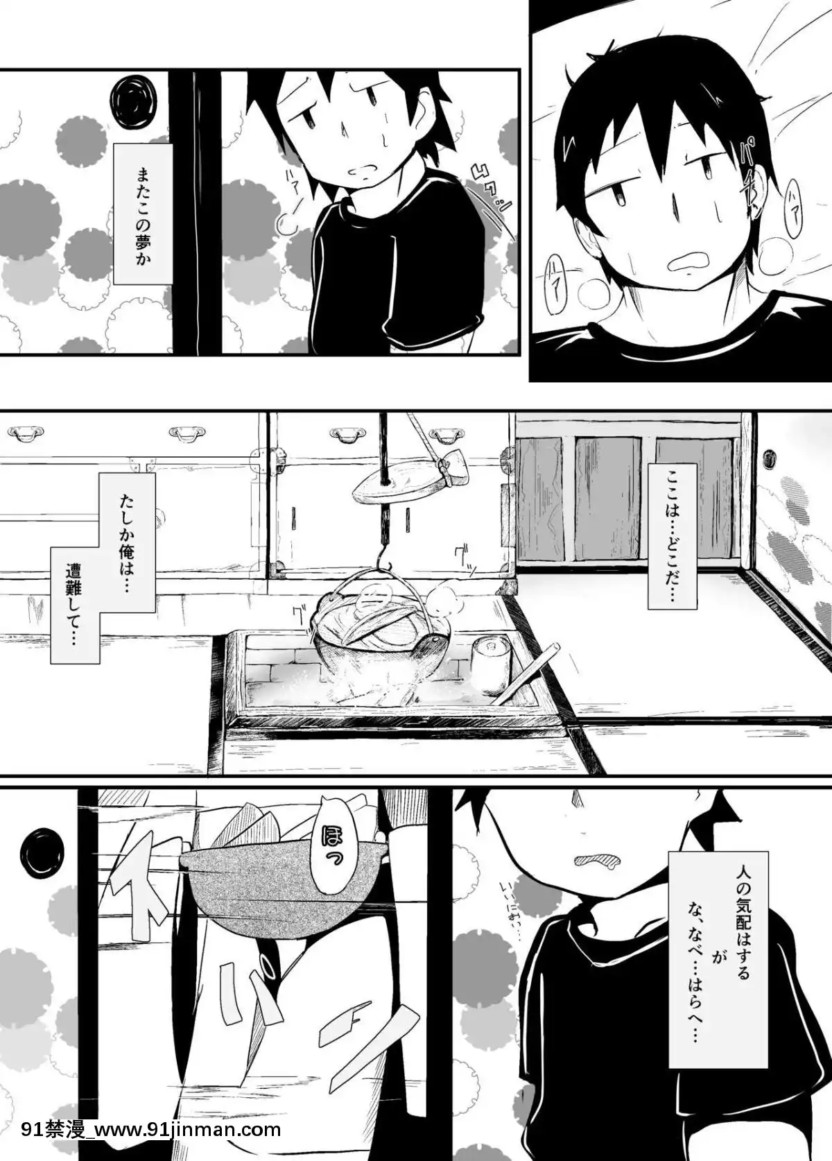 [まんぷち(ねこでる)]白雪妖妃の花嫁[conn 18h review]
