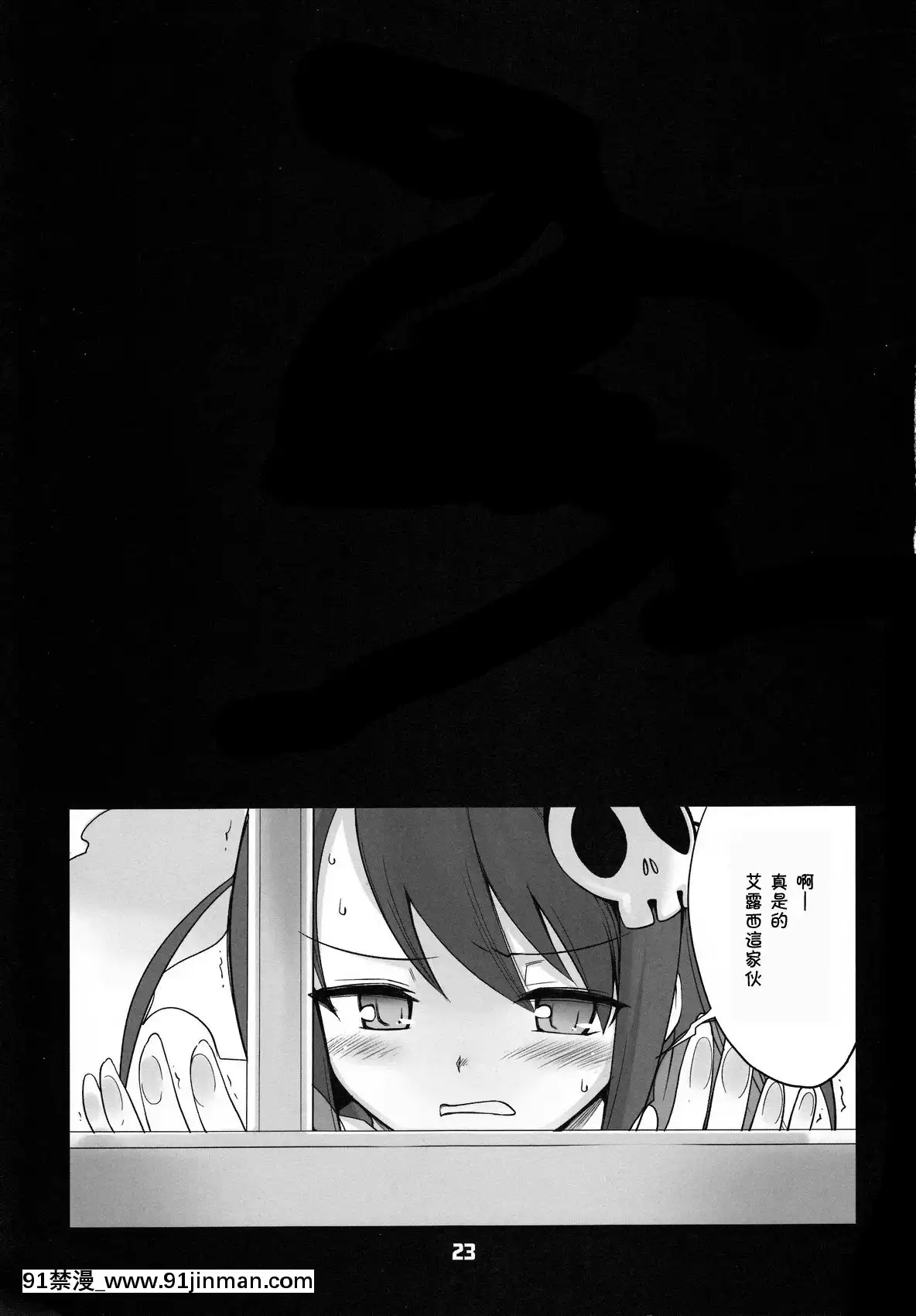 [殘碑日月個人漢化](C76)[BlackList(火浦R)]神サマのいうとおり(神のみぞ知るセカイ)[偽娘 h漫]