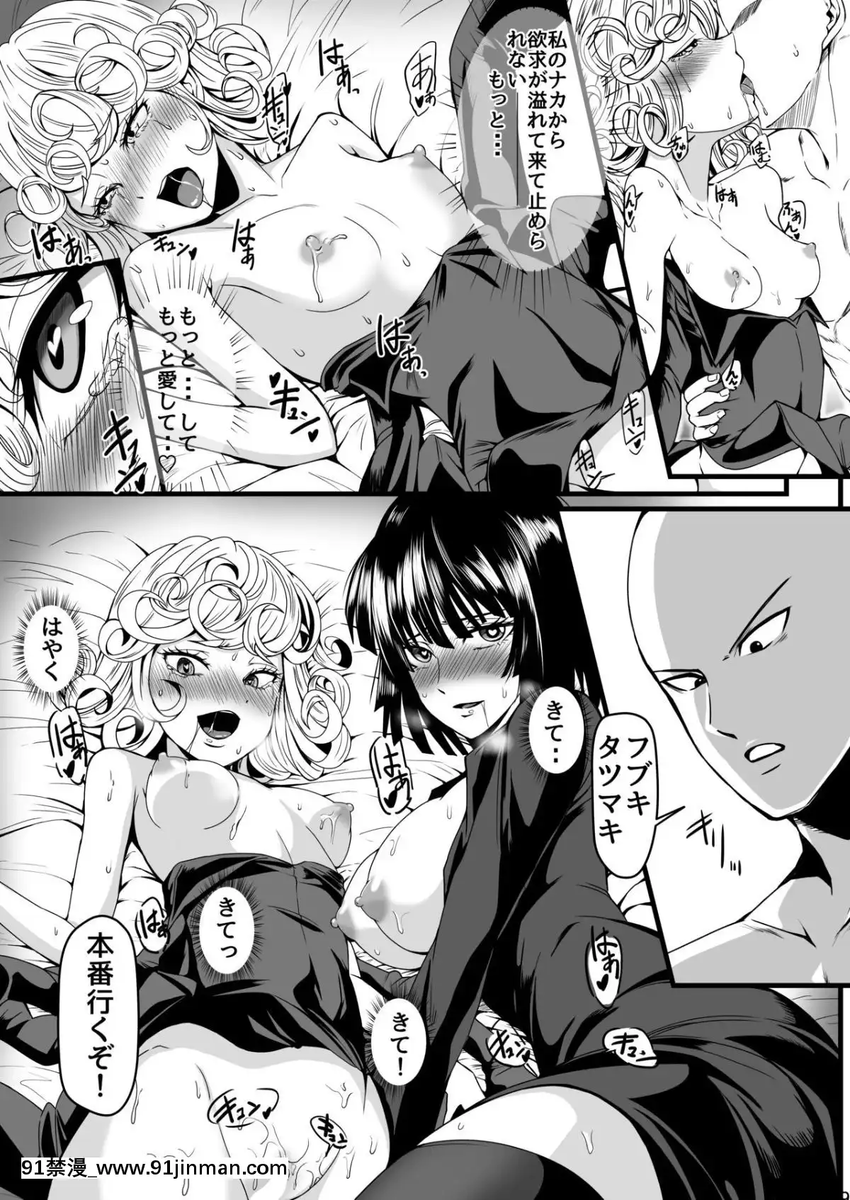 [Uchu☆Porta (Kawa)] Dekoboko Lovesister 4 Gekime (One Punch Man)[ford lgt 18h worth]