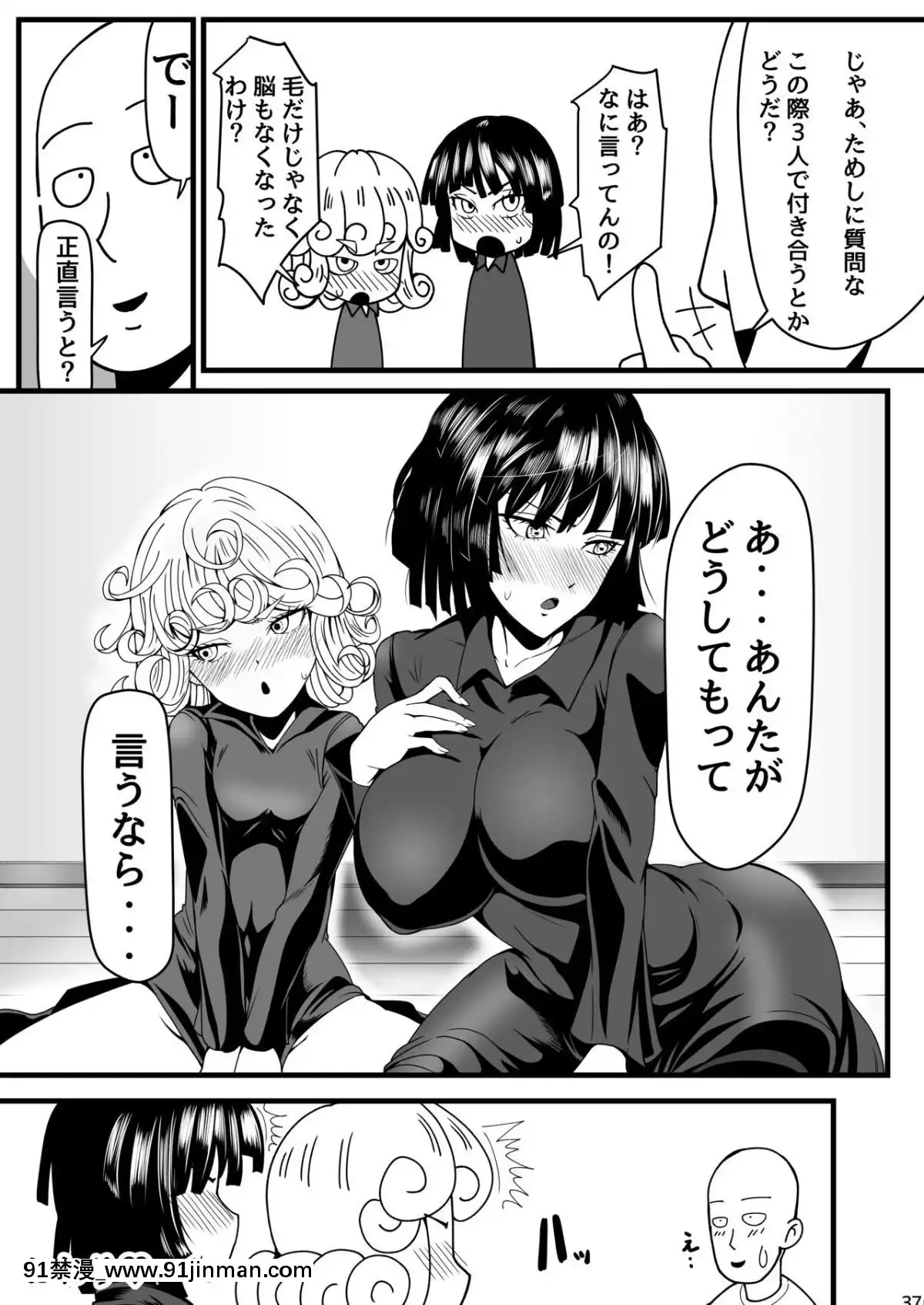 [Uchu☆Porta (Kawa)] Dekoboko Lovesister 4 Gekime (One Punch Man)[ford lgt 18h worth]