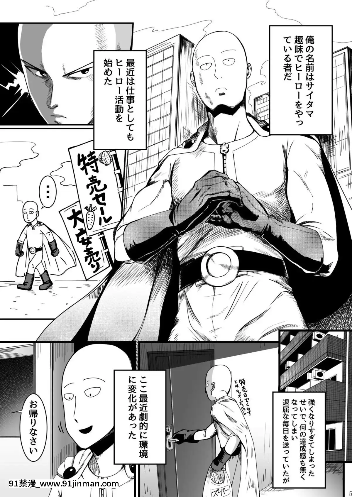 [Uchu☆Porta (Kawa)] Dekoboko Lovesister 4 Gekime (One Punch Man)[ford lgt 18h worth]