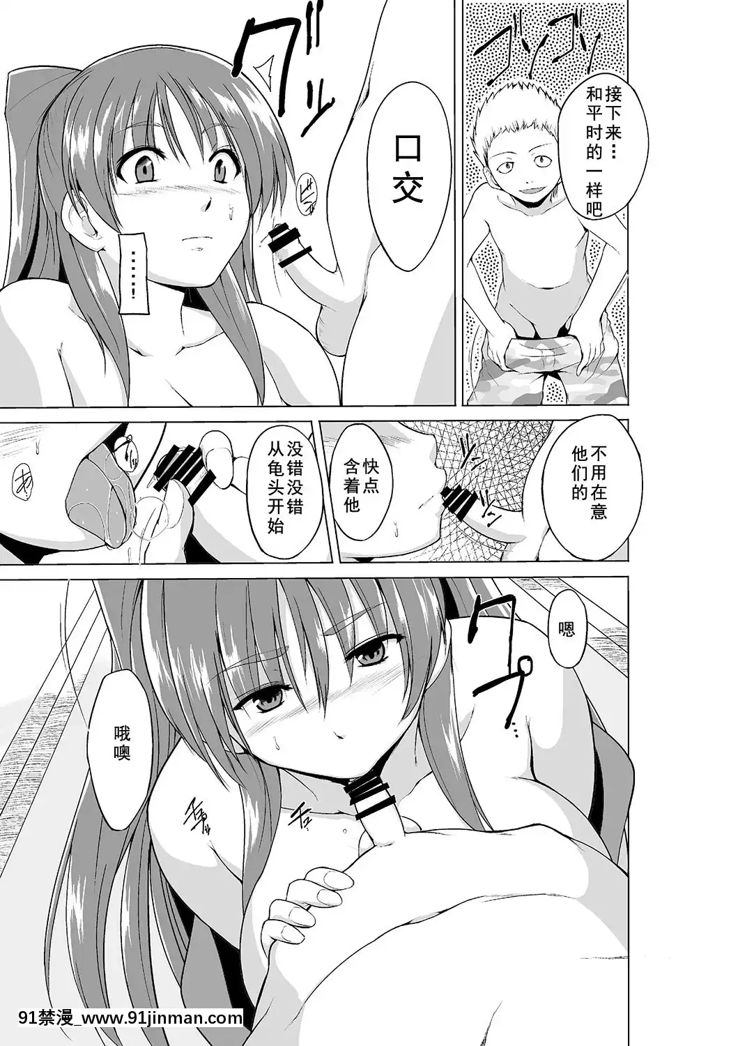 YowamiONigiraretaTamakiGaKusogakiNoKanojoNiNaruHanashi[孕婦 h漫]