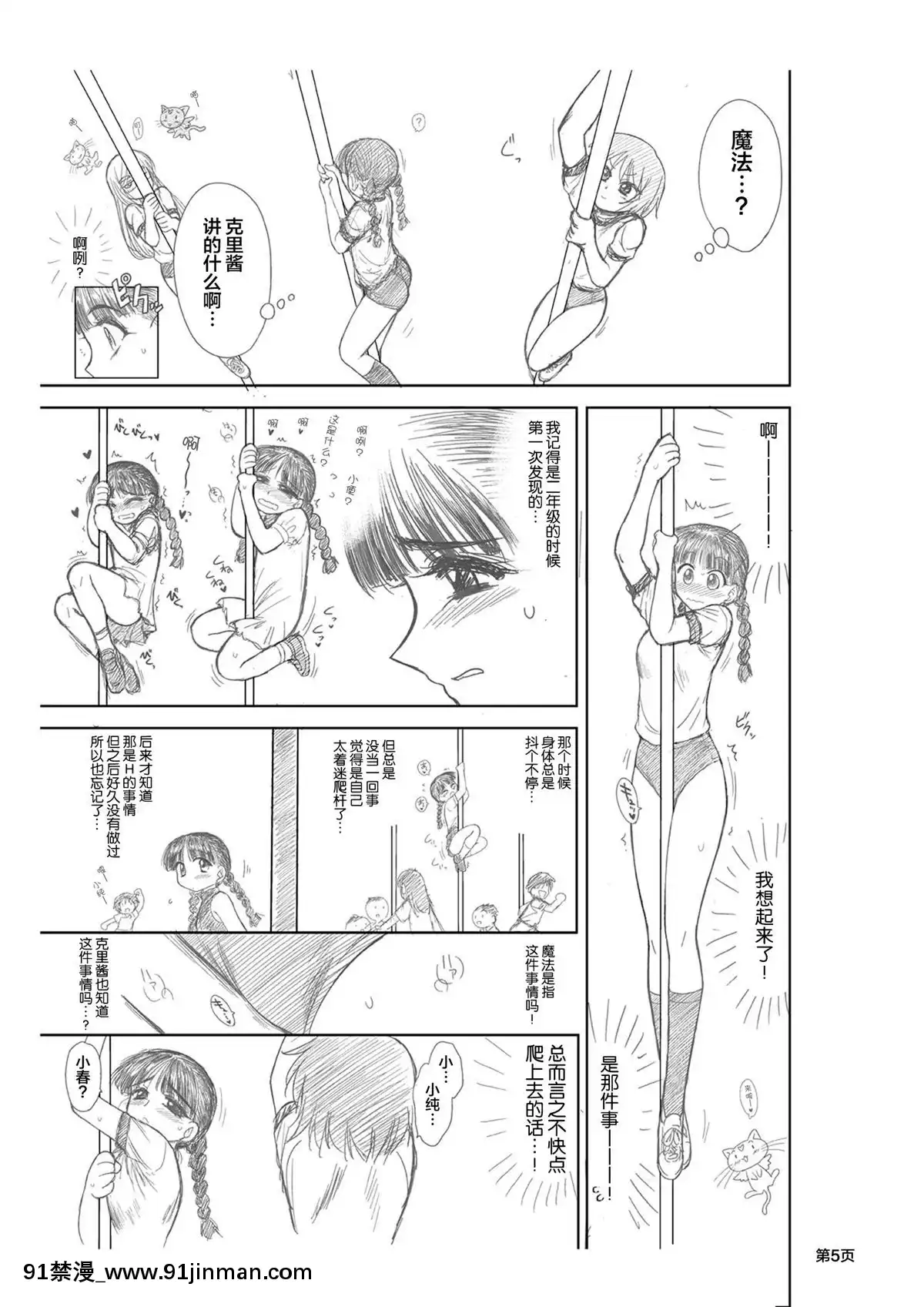 [黑麥漢化組漢化][BLACKDOG(黒犬獣)]てごめさん(習作+正篇)[禰豆子 h漫]